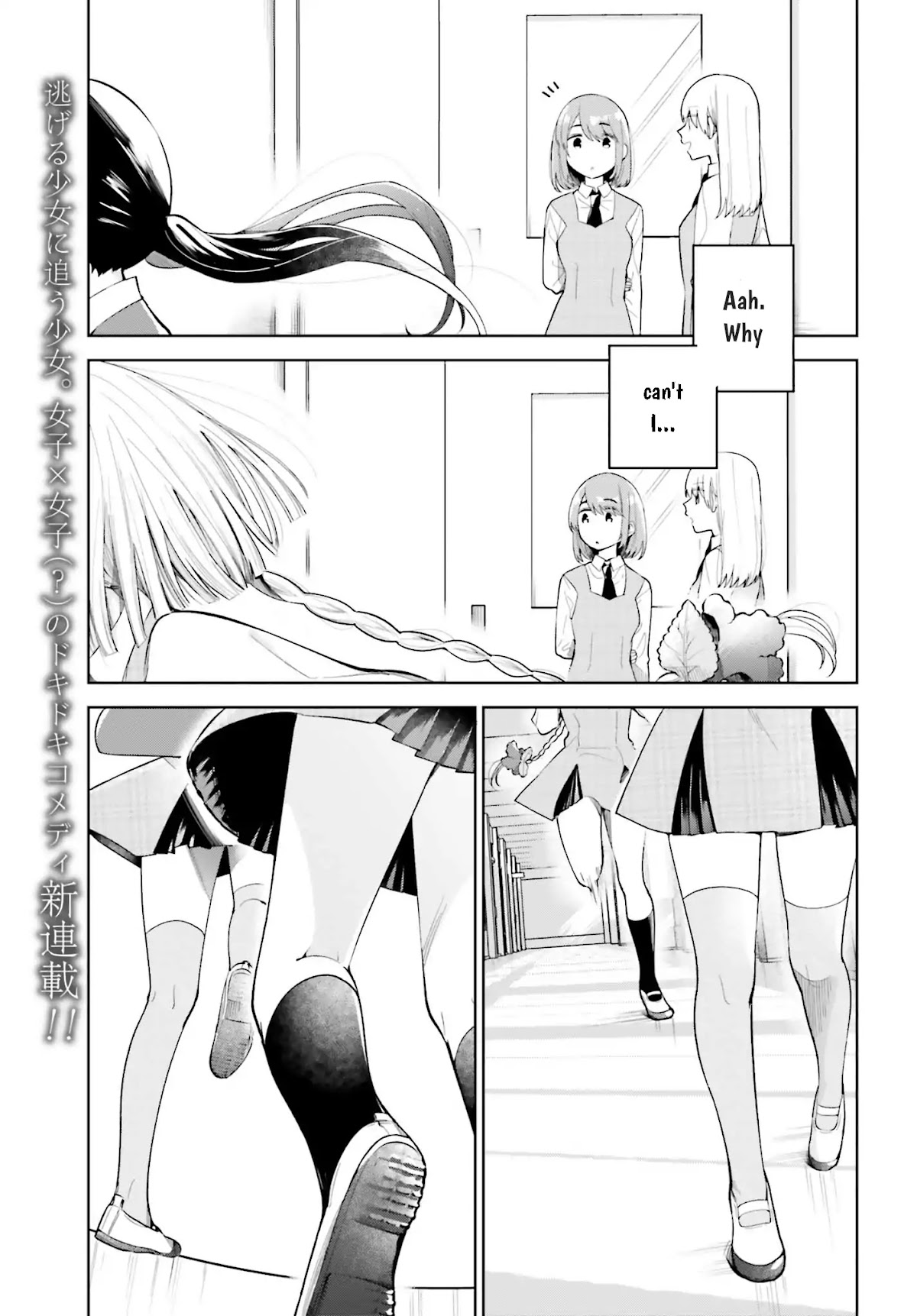 Unicorn to sabishi-gari ya shoujo Chapter 1 page 1 - Chapter 1: Part 1