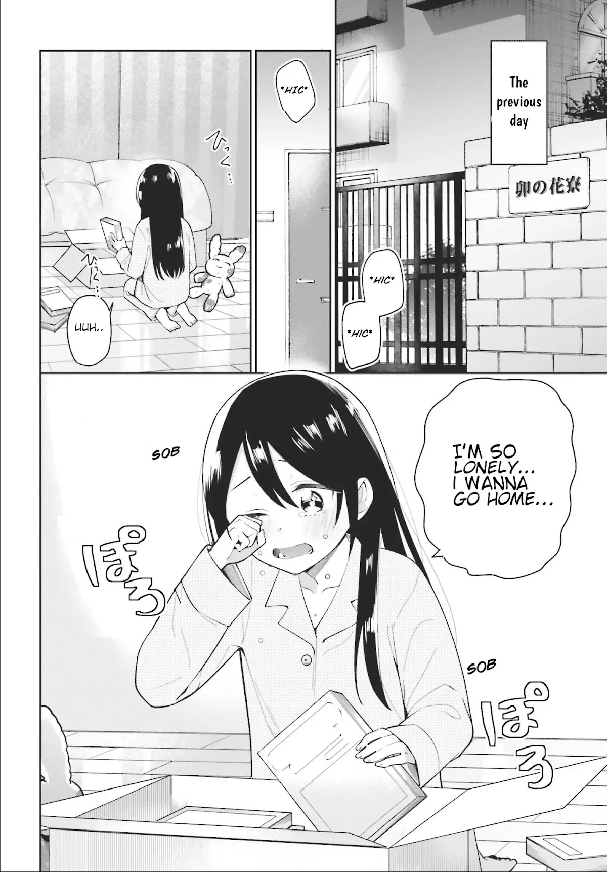 Unicorn to sabishi-gari ya shoujo Chapter 1 page 4 - Chapter 1: Part 1
