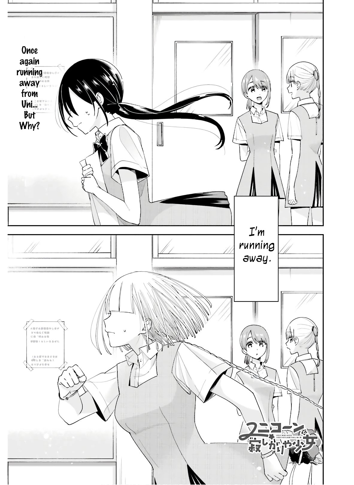 Unicorn to sabishi-gari ya shoujo Chapter 11 page 1 - Chapter 11: For Eternity