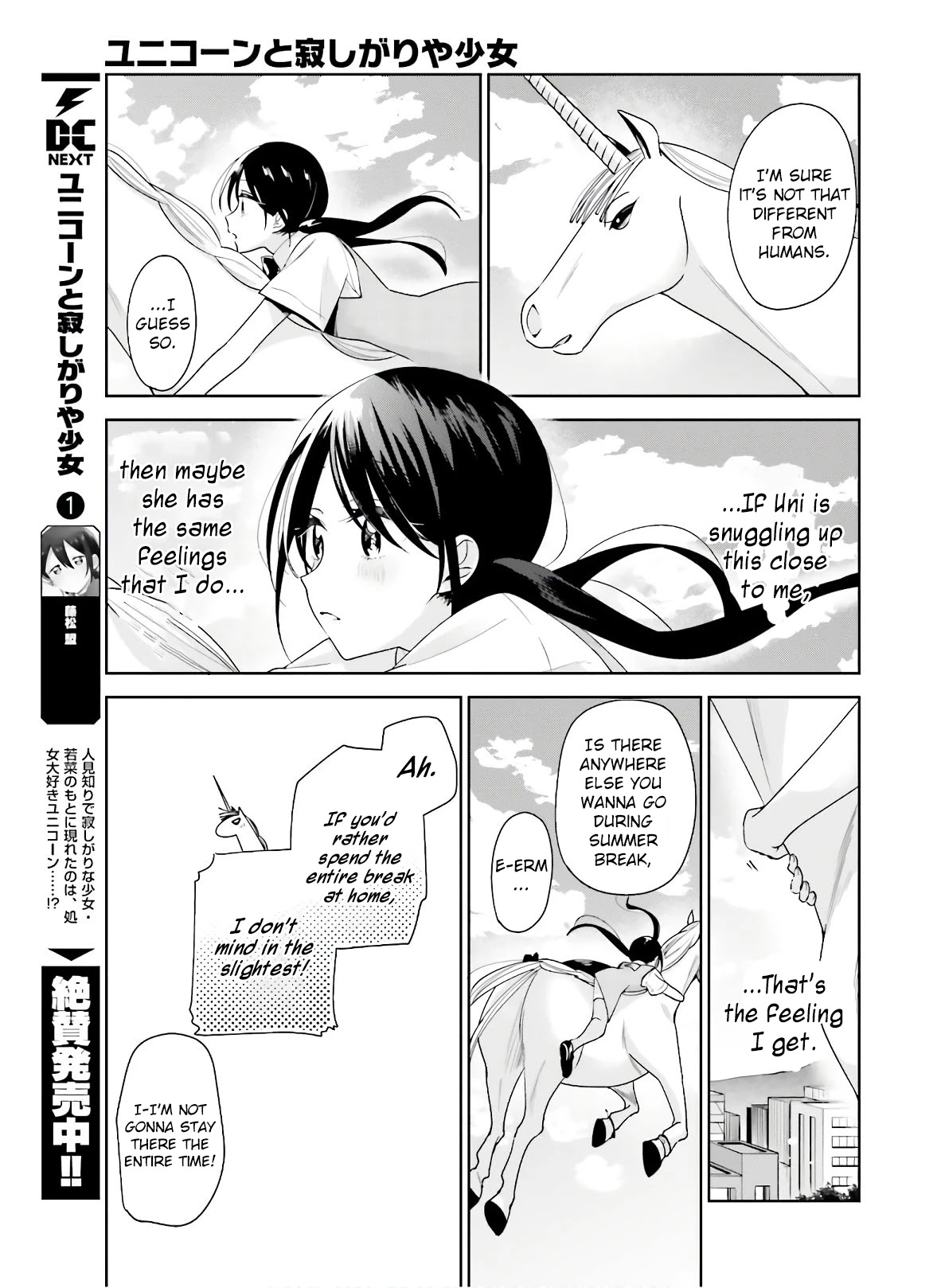 Unicorn to sabishi-gari ya shoujo Chapter 11 page 14 - Chapter 11: For Eternity