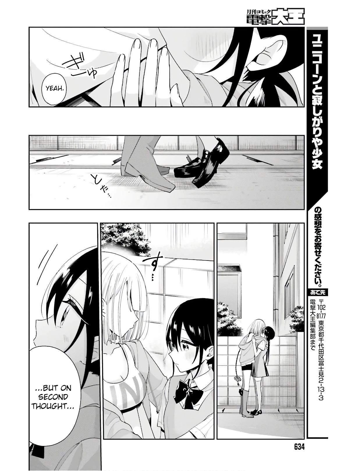 Unicorn to sabishi-gari ya shoujo Chapter 11 page 19 - Chapter 11: For Eternity