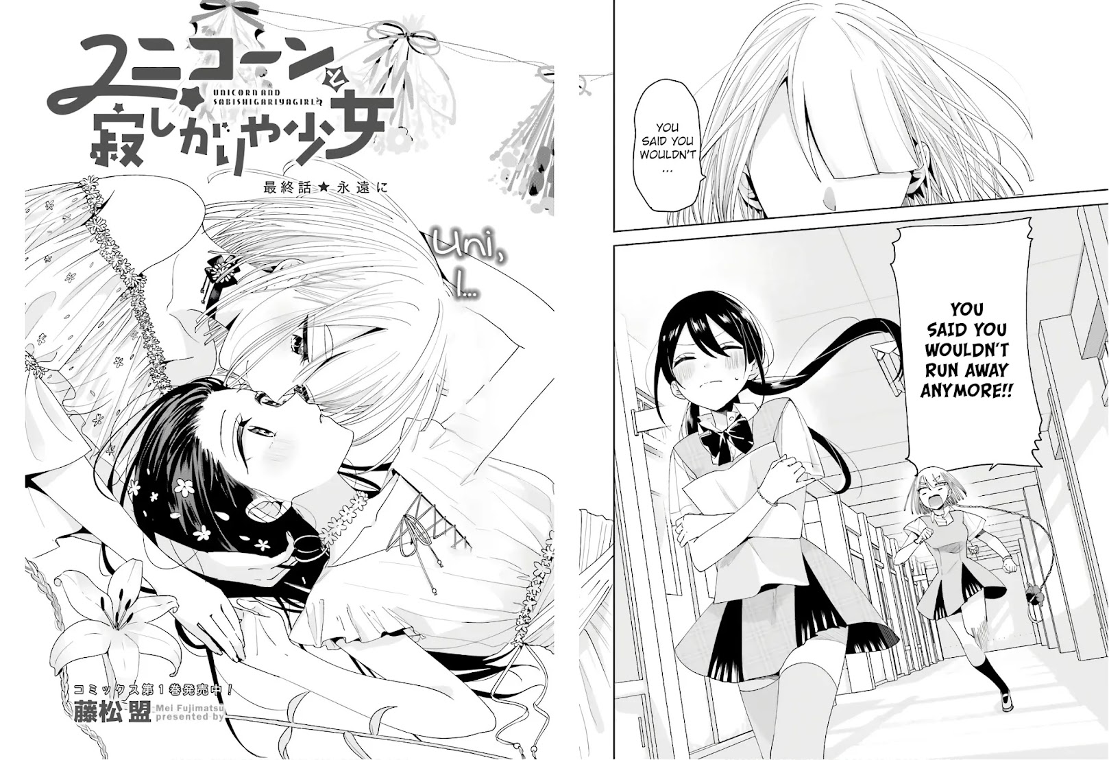 Unicorn to sabishi-gari ya shoujo Chapter 11 page 2 - Chapter 11: For Eternity