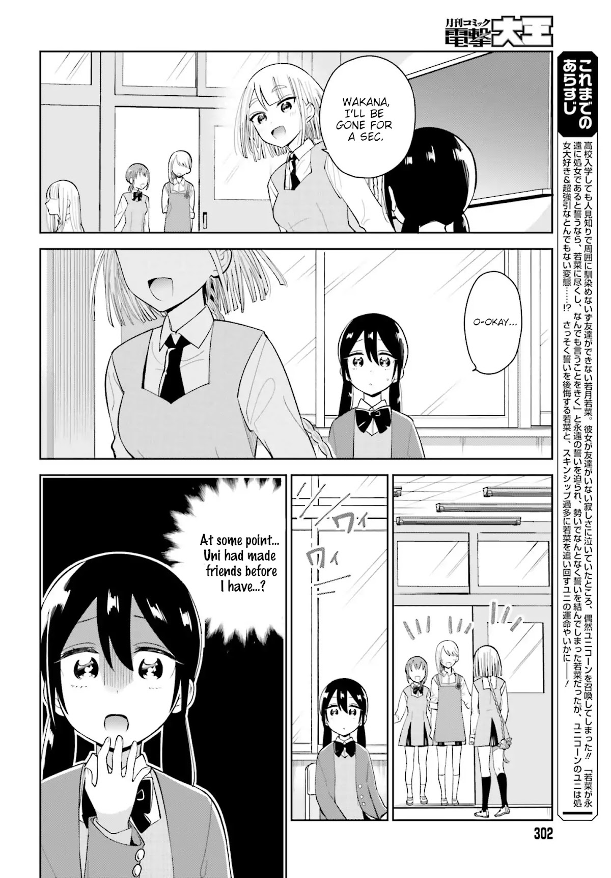 Unicorn to sabishi-gari ya shoujo Chapter 3.1 page 2 - Chapter 3.1