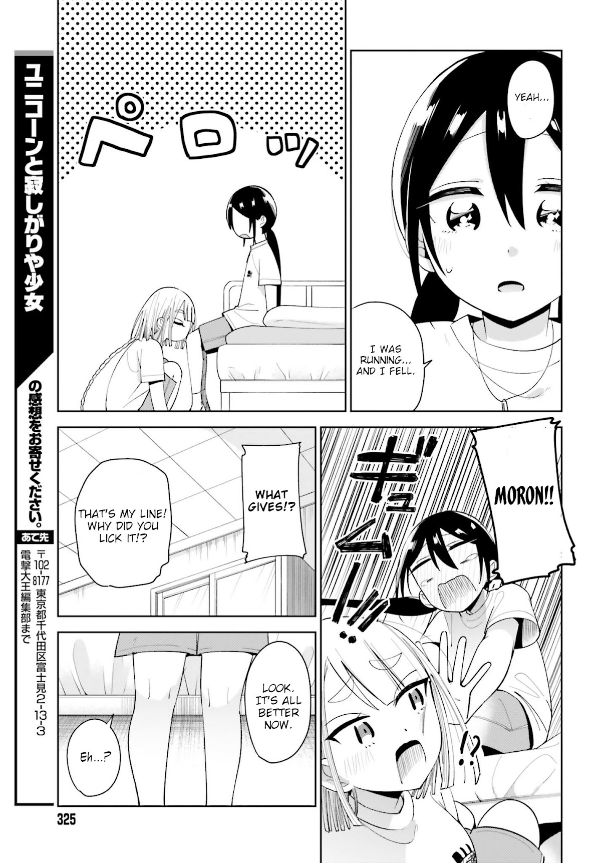 Unicorn to sabishi-gari ya shoujo Chapter 3.2 page 10 - Chapter 3.2