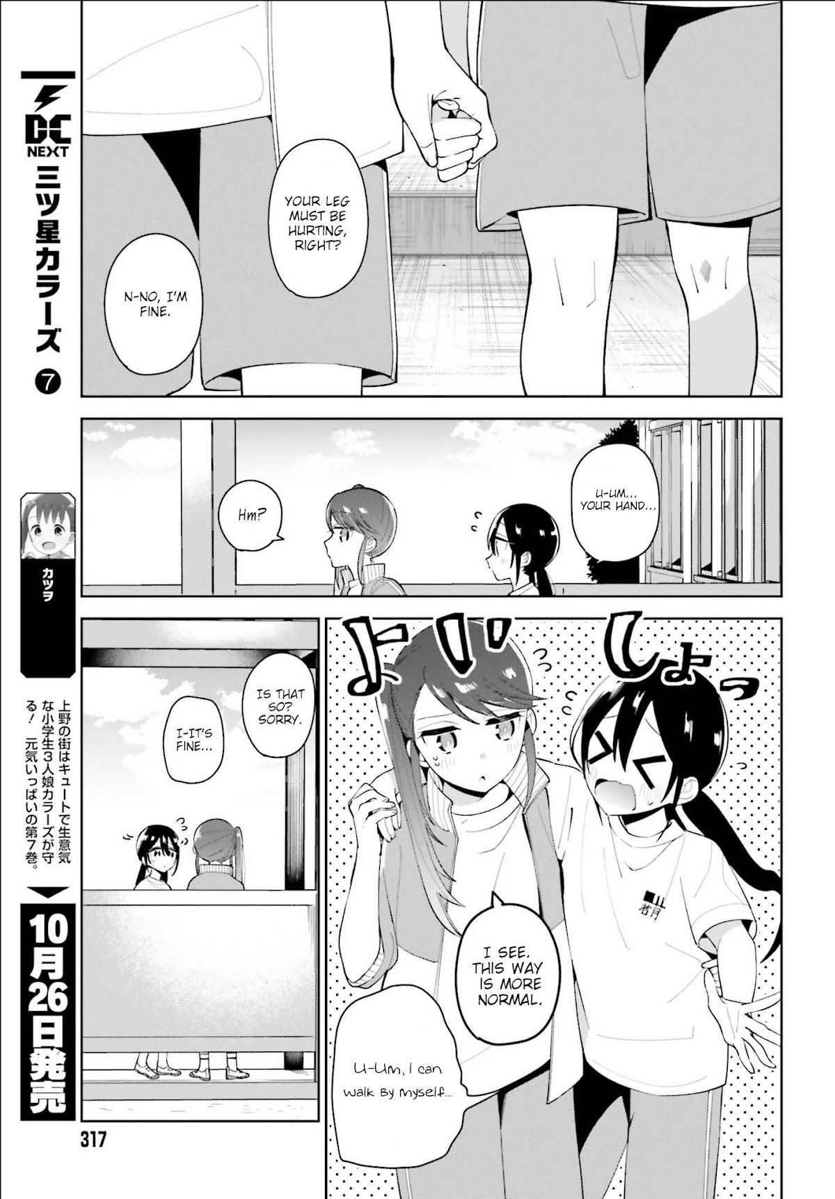 Unicorn to sabishi-gari ya shoujo Chapter 3.2 page 2 - Chapter 3.2