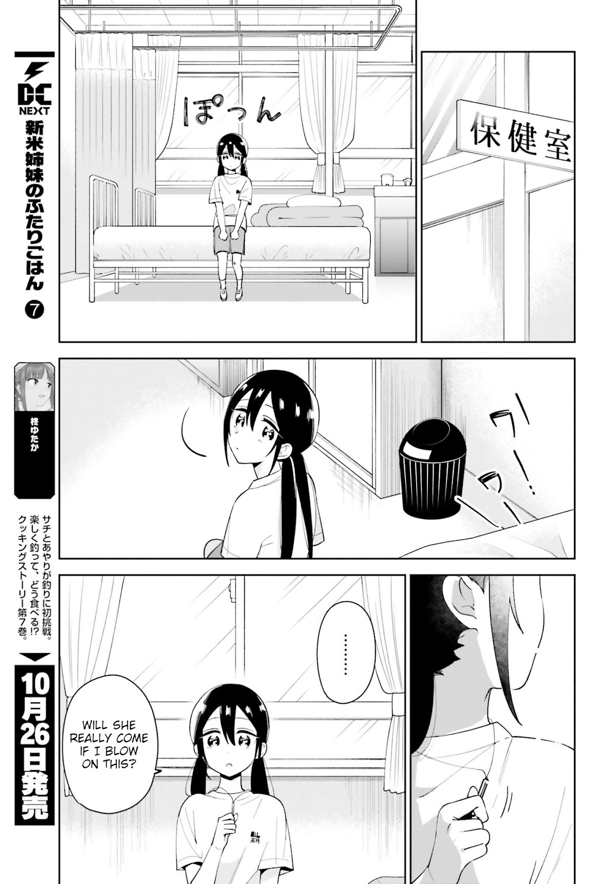 Unicorn to sabishi-gari ya shoujo Chapter 3.2 page 6 - Chapter 3.2