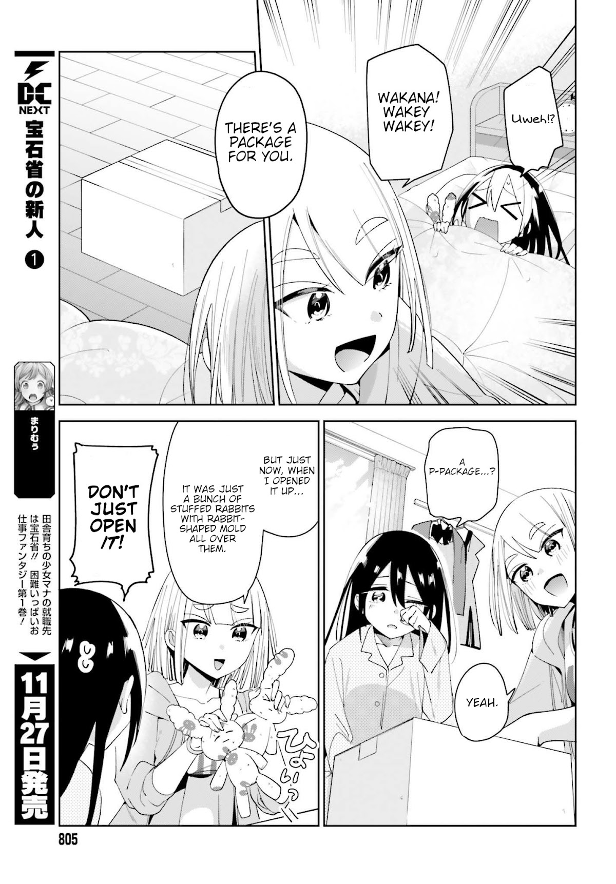 Unicorn to sabishi-gari ya shoujo Chapter 4.1 page 11 - Chapter 4.1