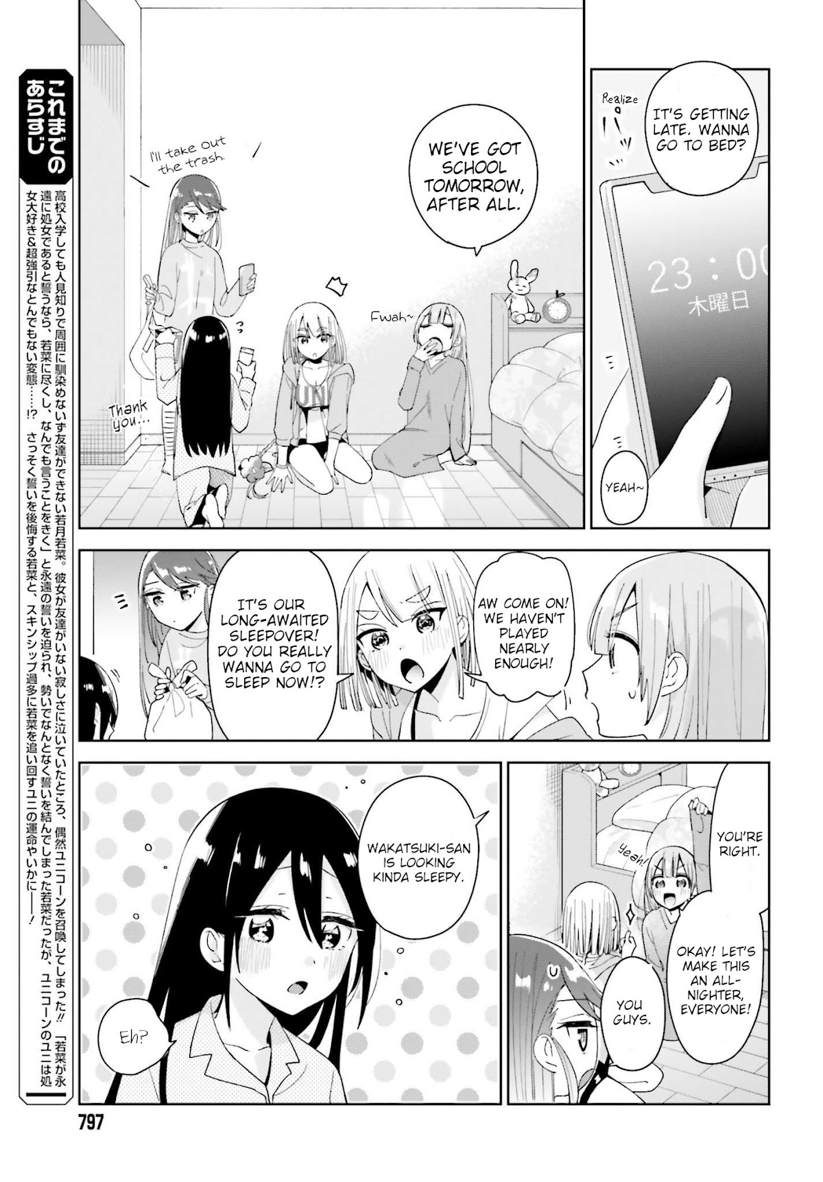 Unicorn to sabishi-gari ya shoujo Chapter 4.1 page 3 - Chapter 4.1