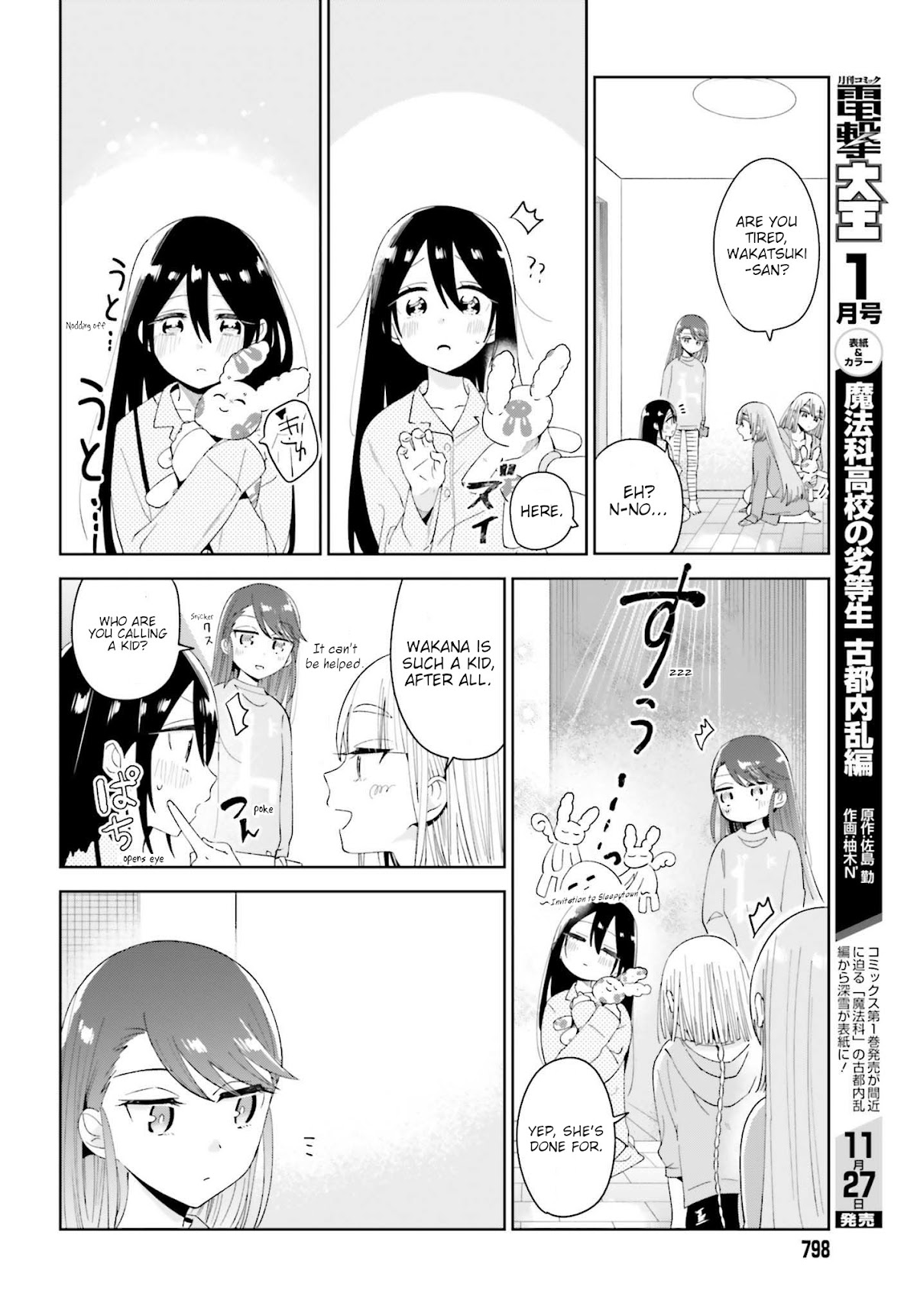 Unicorn to sabishi-gari ya shoujo Chapter 4.1 page 4 - Chapter 4.1