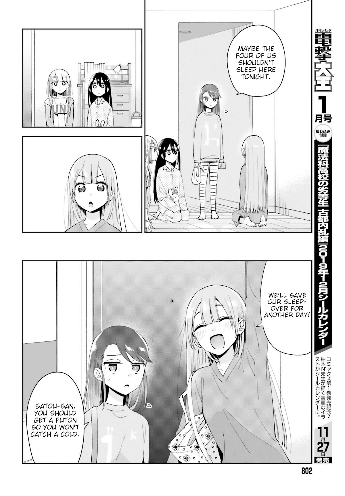 Unicorn to sabishi-gari ya shoujo Chapter 4.1 page 8 - Chapter 4.1