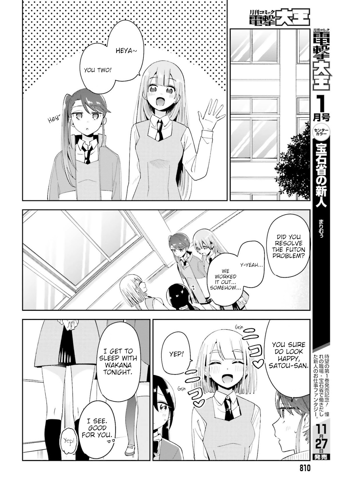 Unicorn to sabishi-gari ya shoujo Chapter 4.2 page 1 - Chapter 4.2