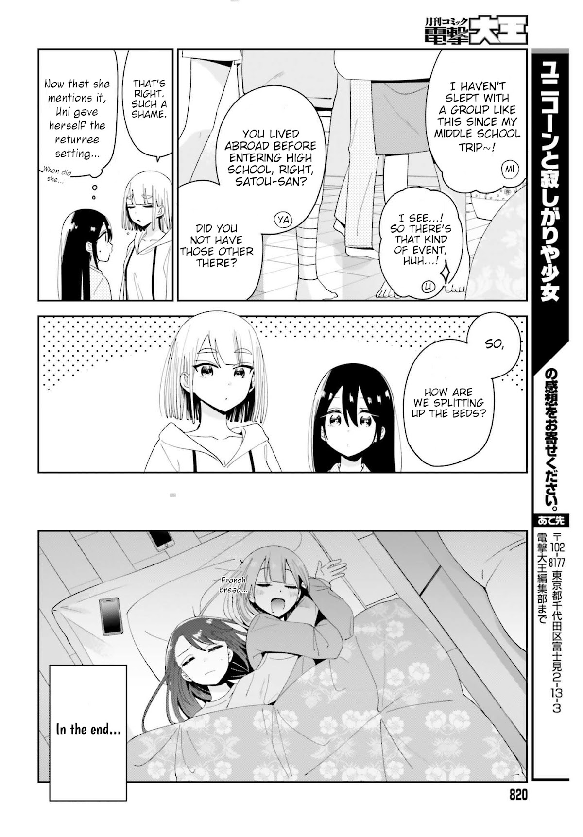 Unicorn to sabishi-gari ya shoujo Chapter 4.2 page 11 - Chapter 4.2