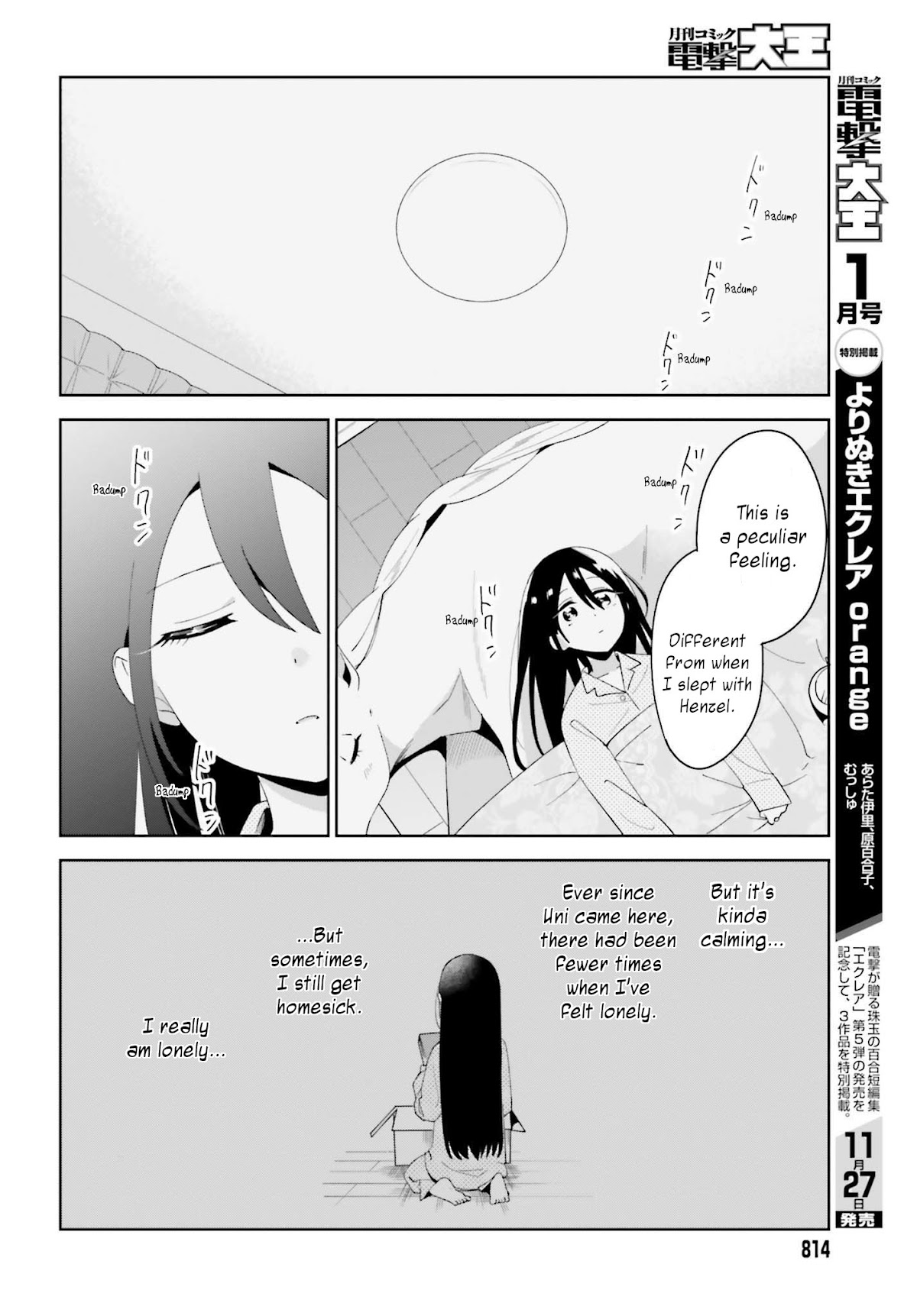 Unicorn to sabishi-gari ya shoujo Chapter 4.2 page 5 - Chapter 4.2
