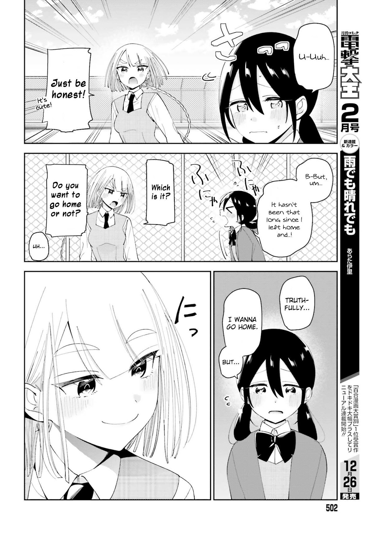 Unicorn to sabishi-gari ya shoujo Chapter 5.1 page 10 - Chapter 5.1: You Really Are Lonely, Huh?