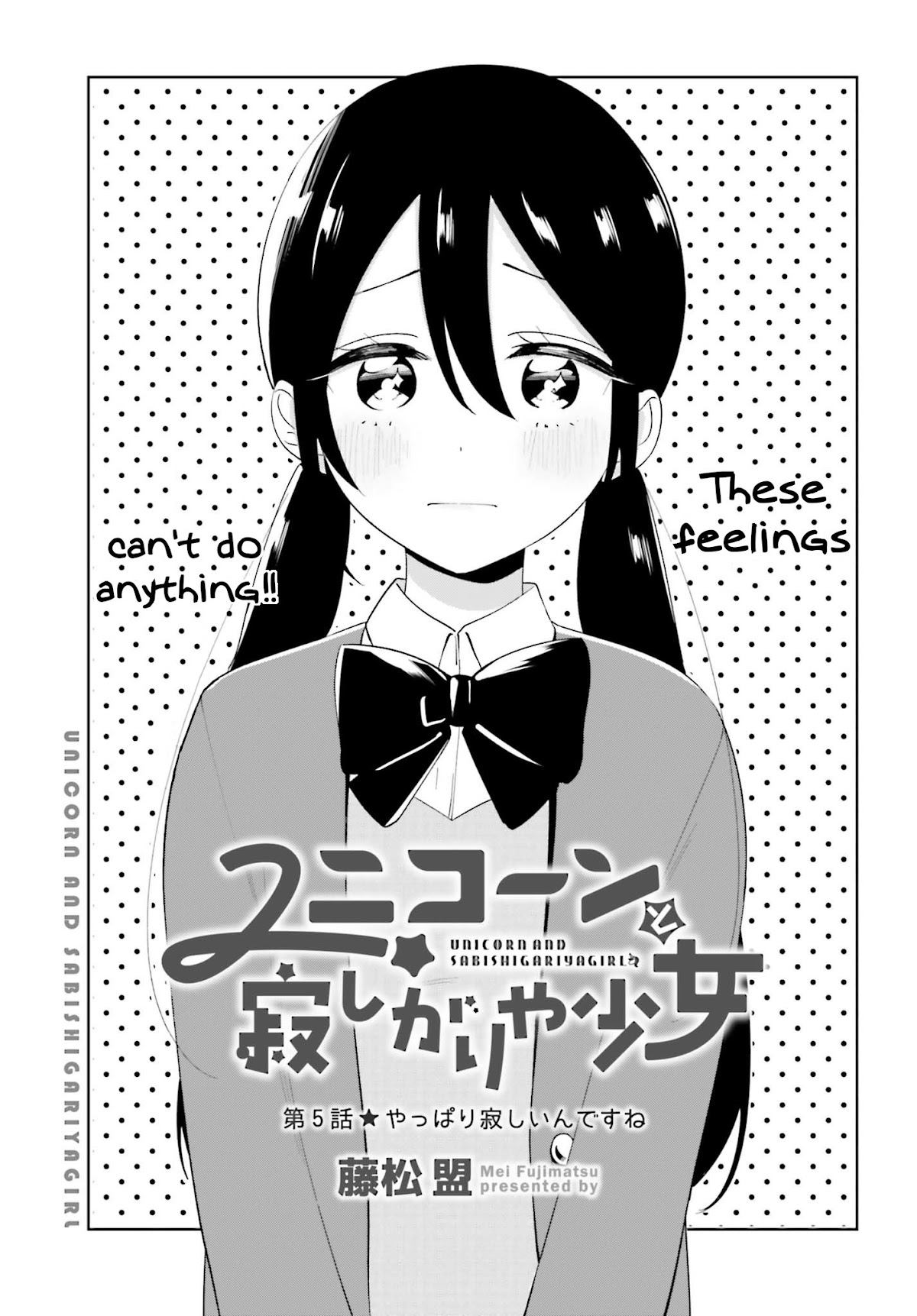 Unicorn to sabishi-gari ya shoujo Chapter 5.1 page 3 - Chapter 5.1: You Really Are Lonely, Huh?