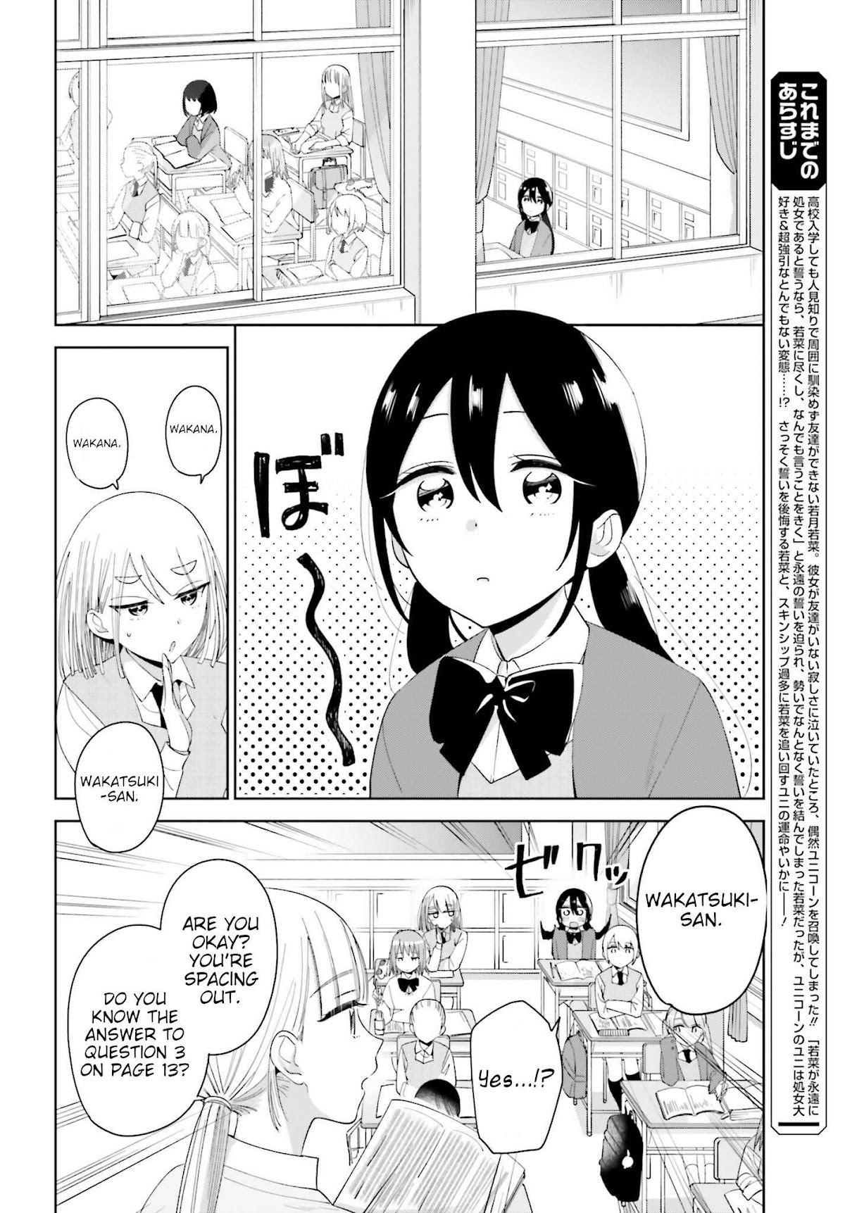 Unicorn to sabishi-gari ya shoujo Chapter 5.1 page 4 - Chapter 5.1: You Really Are Lonely, Huh?