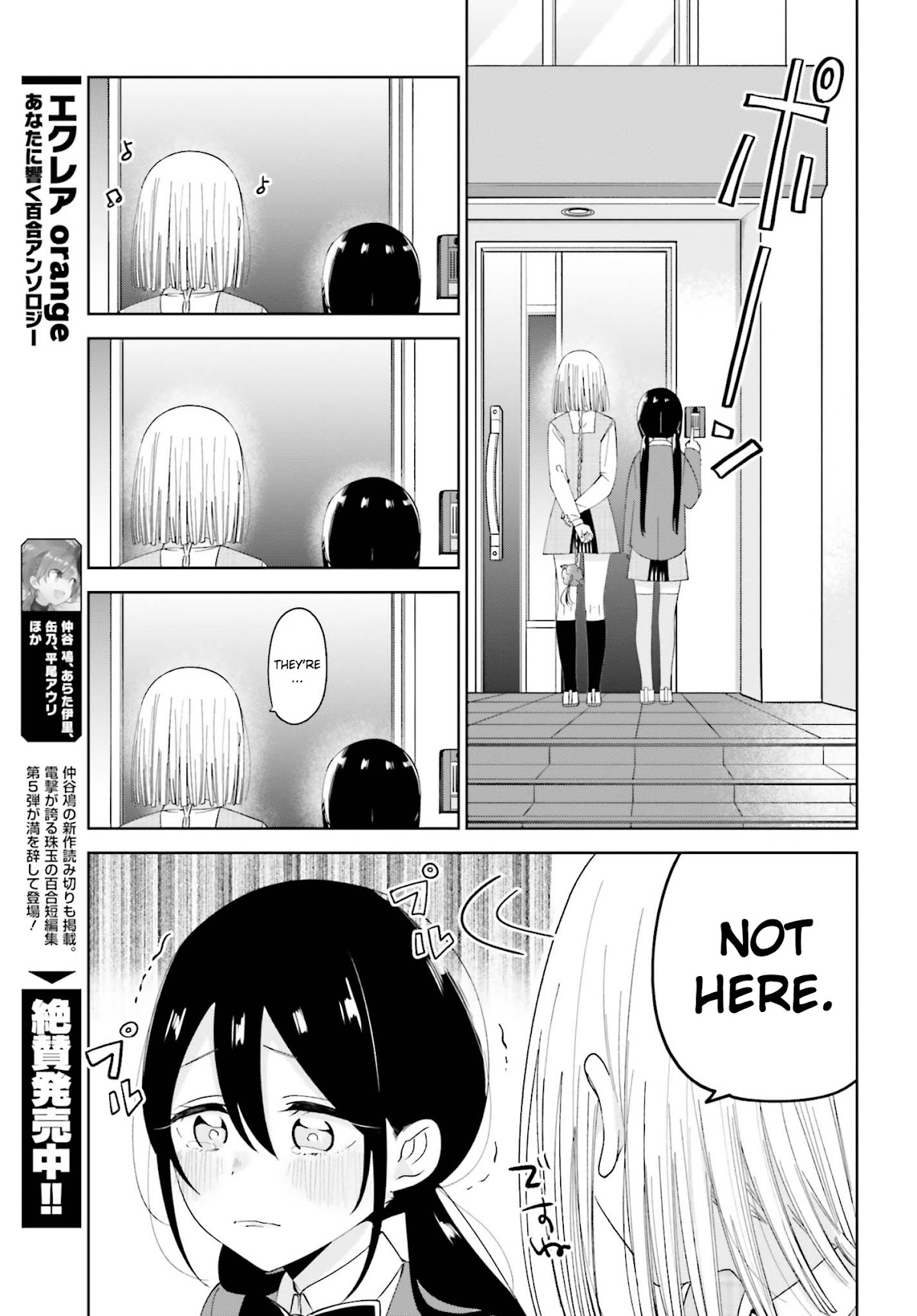 Unicorn to sabishi-gari ya shoujo Chapter 5.2 page 3 - Chapter 5.2: You Really Are Lonely, Huh? Part 2