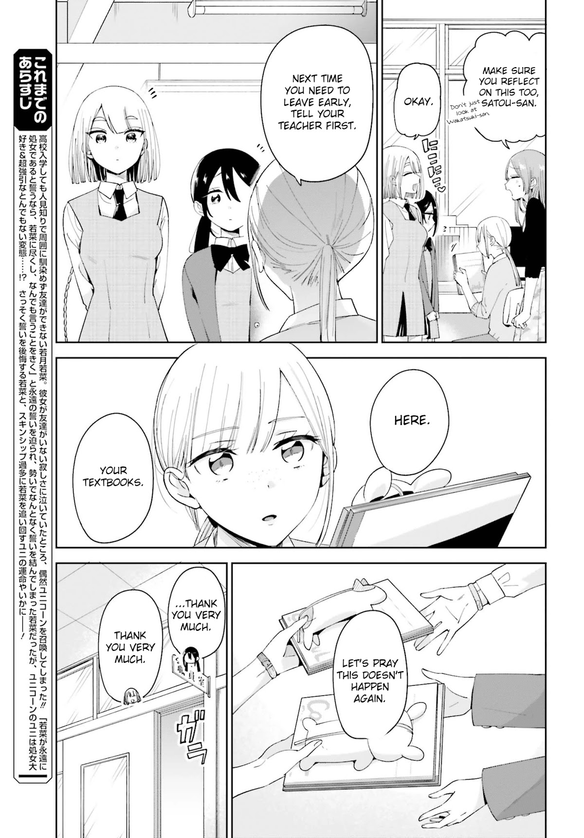 Unicorn to sabishi-gari ya shoujo Chapter 6.1 page 3 - Chapter 6.1: We're... Friends? Part 1