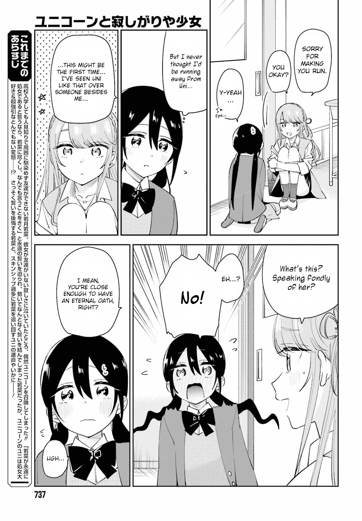 Unicorn to sabishi-gari ya shoujo Chapter 7.1 page 3 - Chapter 7.1: A Virgin Just For Me Part 1