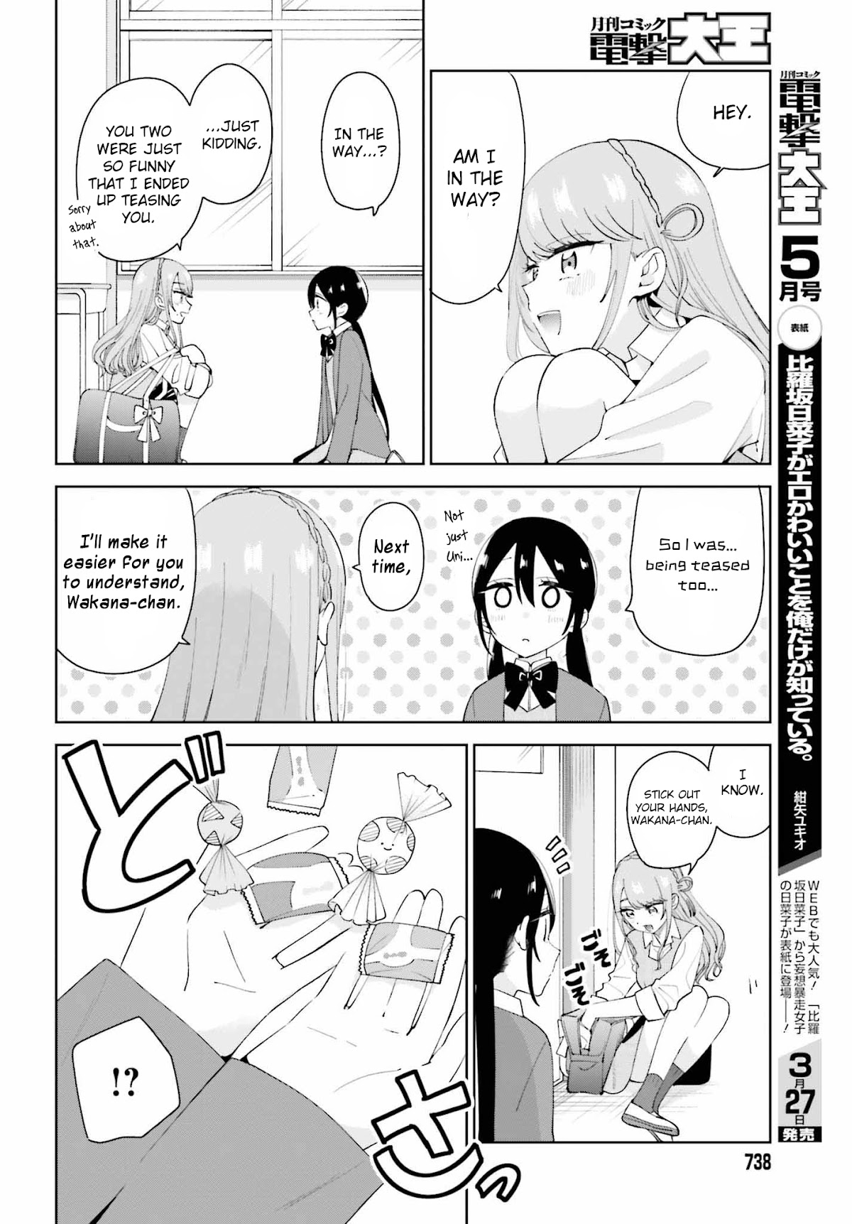 Unicorn to sabishi-gari ya shoujo Chapter 7.1 page 4 - Chapter 7.1: A Virgin Just For Me Part 1