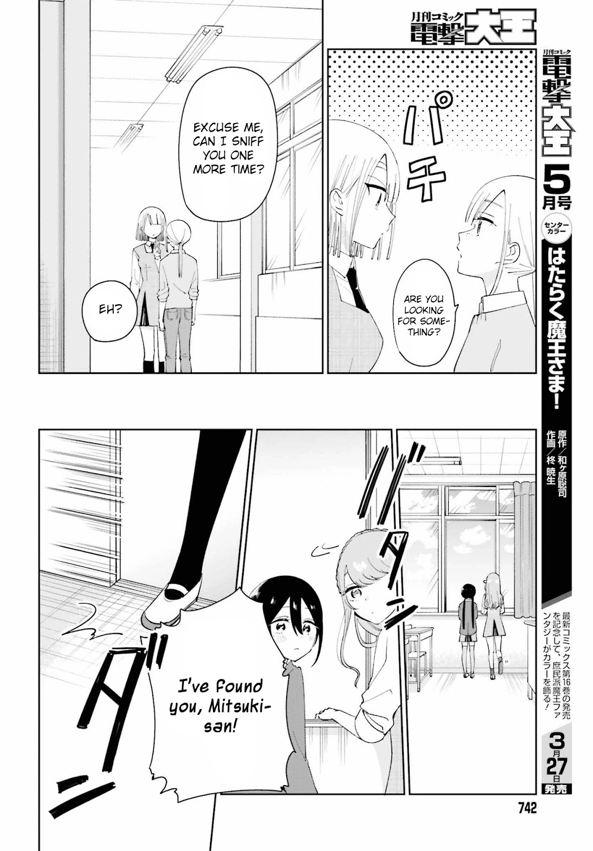 Unicorn to sabishi-gari ya shoujo Chapter 7.1 page 8 - Chapter 7.1: A Virgin Just For Me Part 1