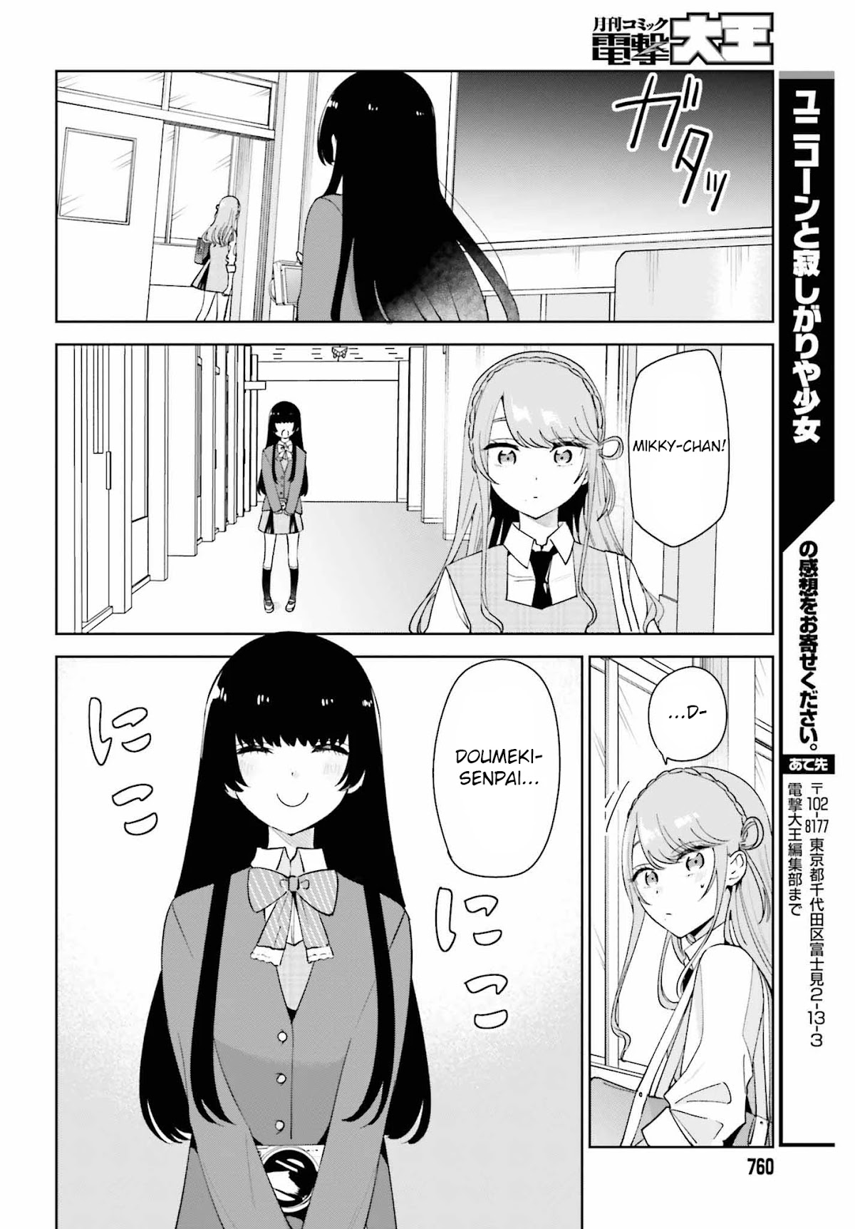 Unicorn to sabishi-gari ya shoujo Chapter 7.2 page 10 - Chapter 7.2: A Virgin Just For Me Part 2