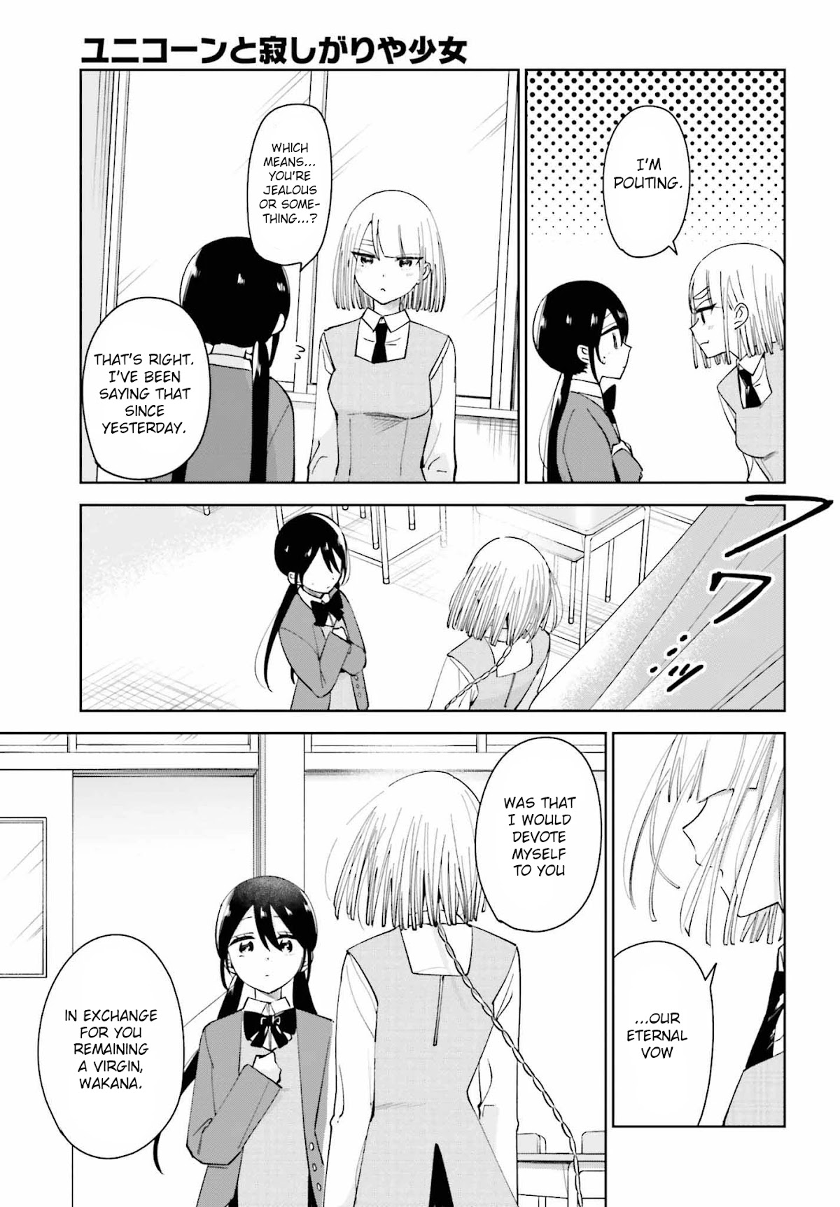 Unicorn to sabishi-gari ya shoujo Chapter 7.2 page 3 - Chapter 7.2: A Virgin Just For Me Part 2