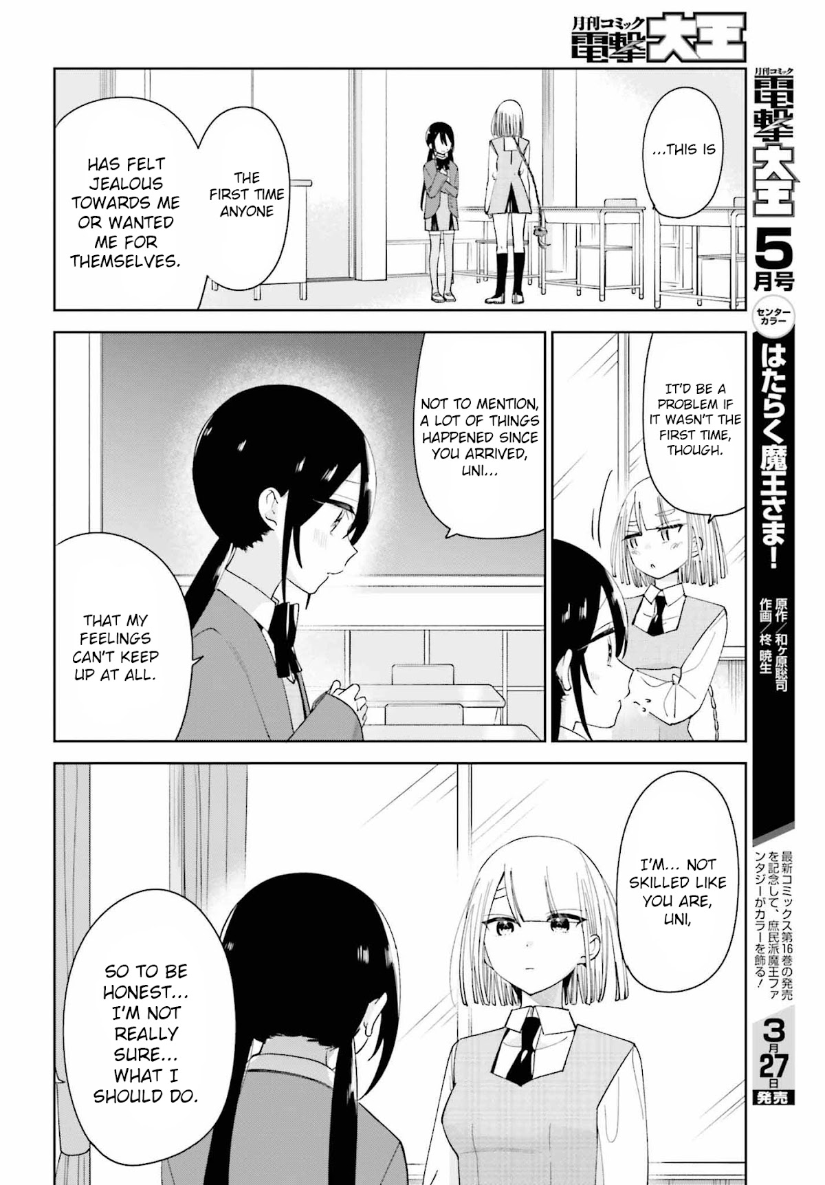 Unicorn to sabishi-gari ya shoujo Chapter 7.2 page 6 - Chapter 7.2: A Virgin Just For Me Part 2