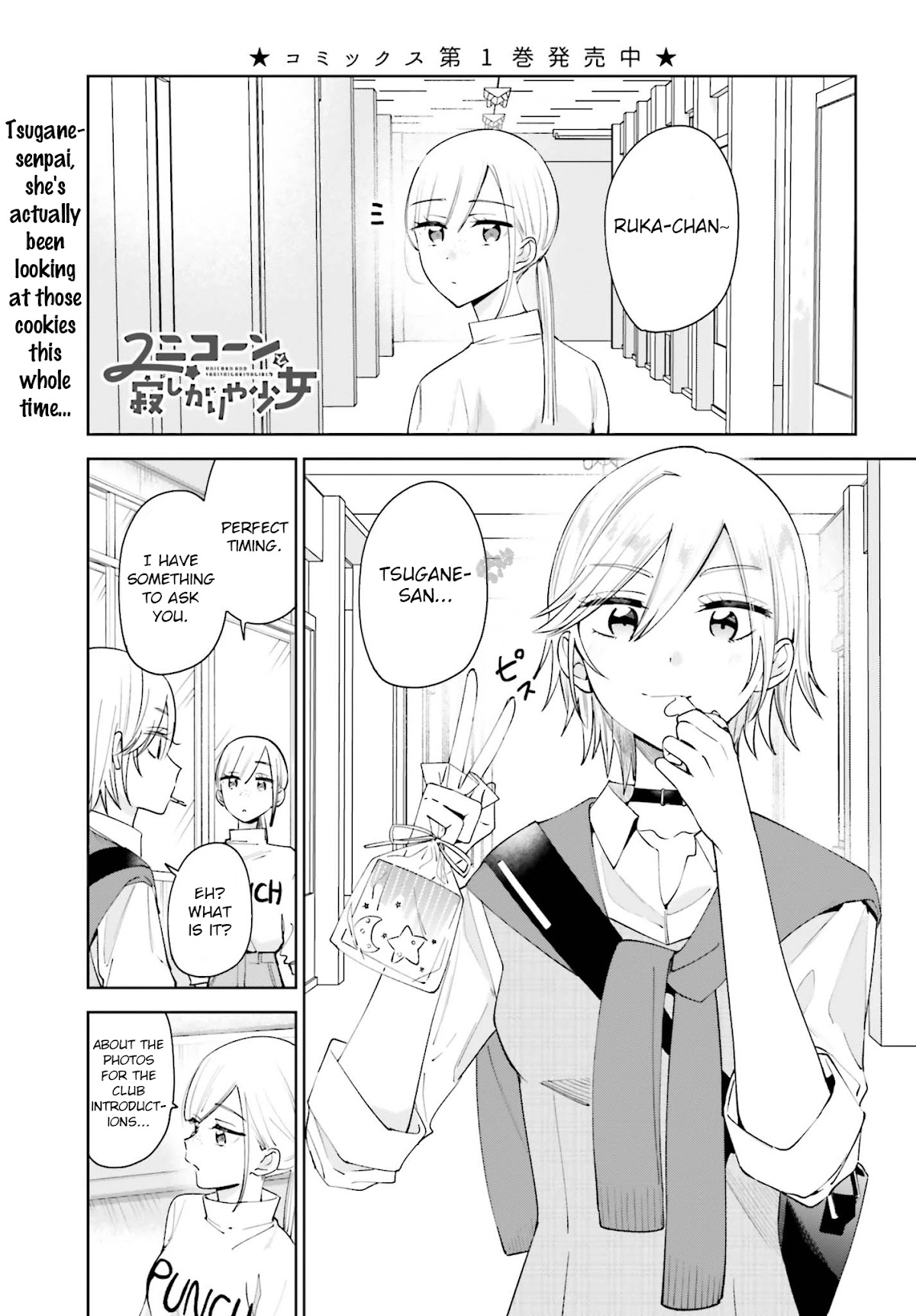 Unicorn to sabishi-gari ya shoujo Chapter 8.1 page 1 - Chapter 8.1: It's a Secret, Right?<3 Part 1