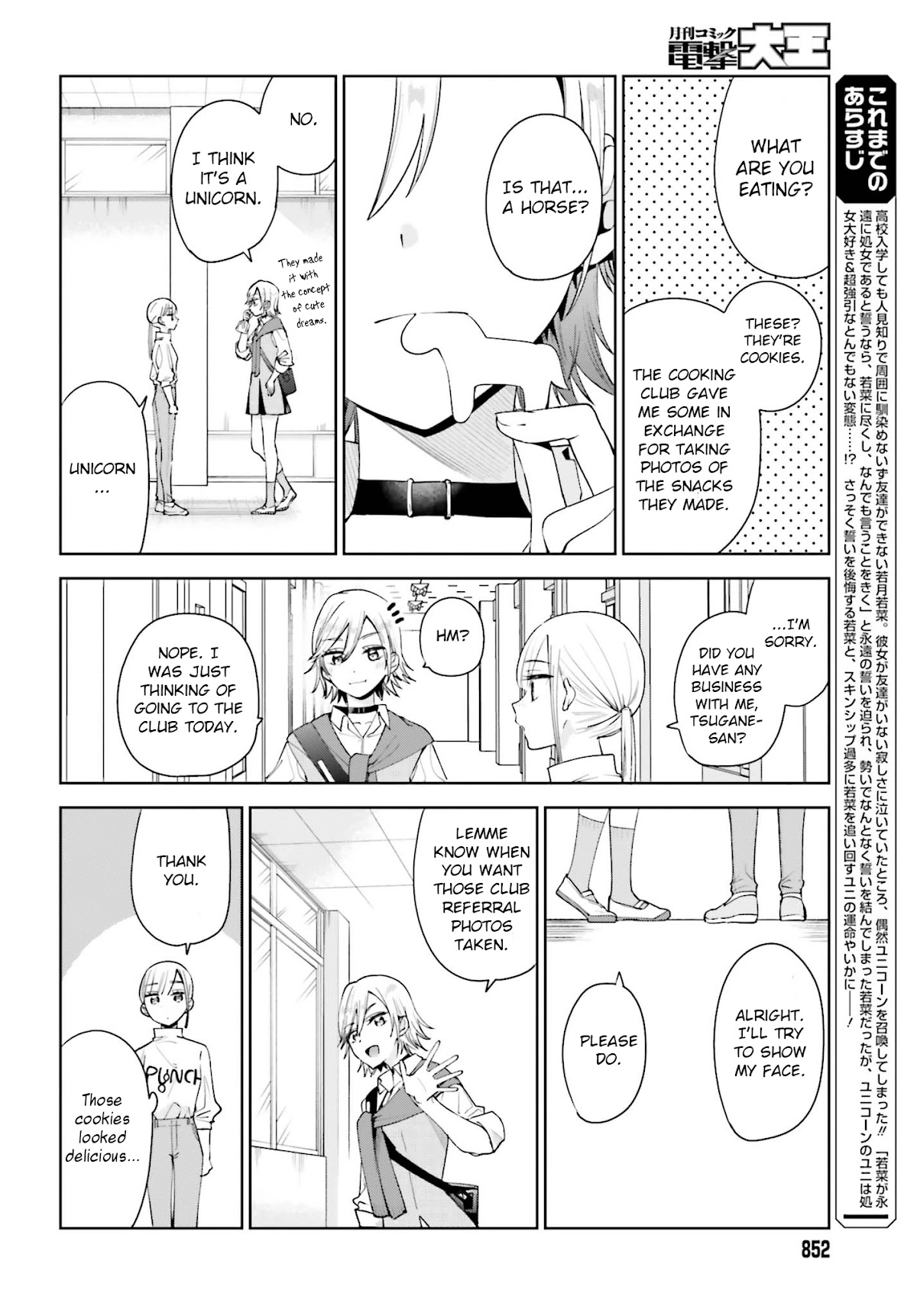 Unicorn to sabishi-gari ya shoujo Chapter 8.1 page 2 - Chapter 8.1: It's a Secret, Right?<3 Part 1