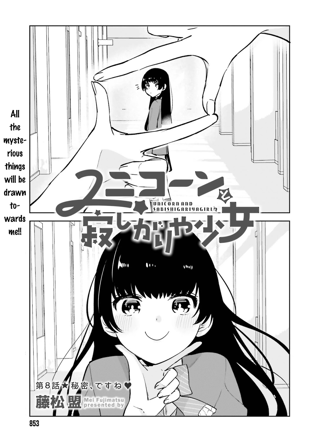 Unicorn to sabishi-gari ya shoujo Chapter 8.1 page 3 - Chapter 8.1: It's a Secret, Right?<3 Part 1