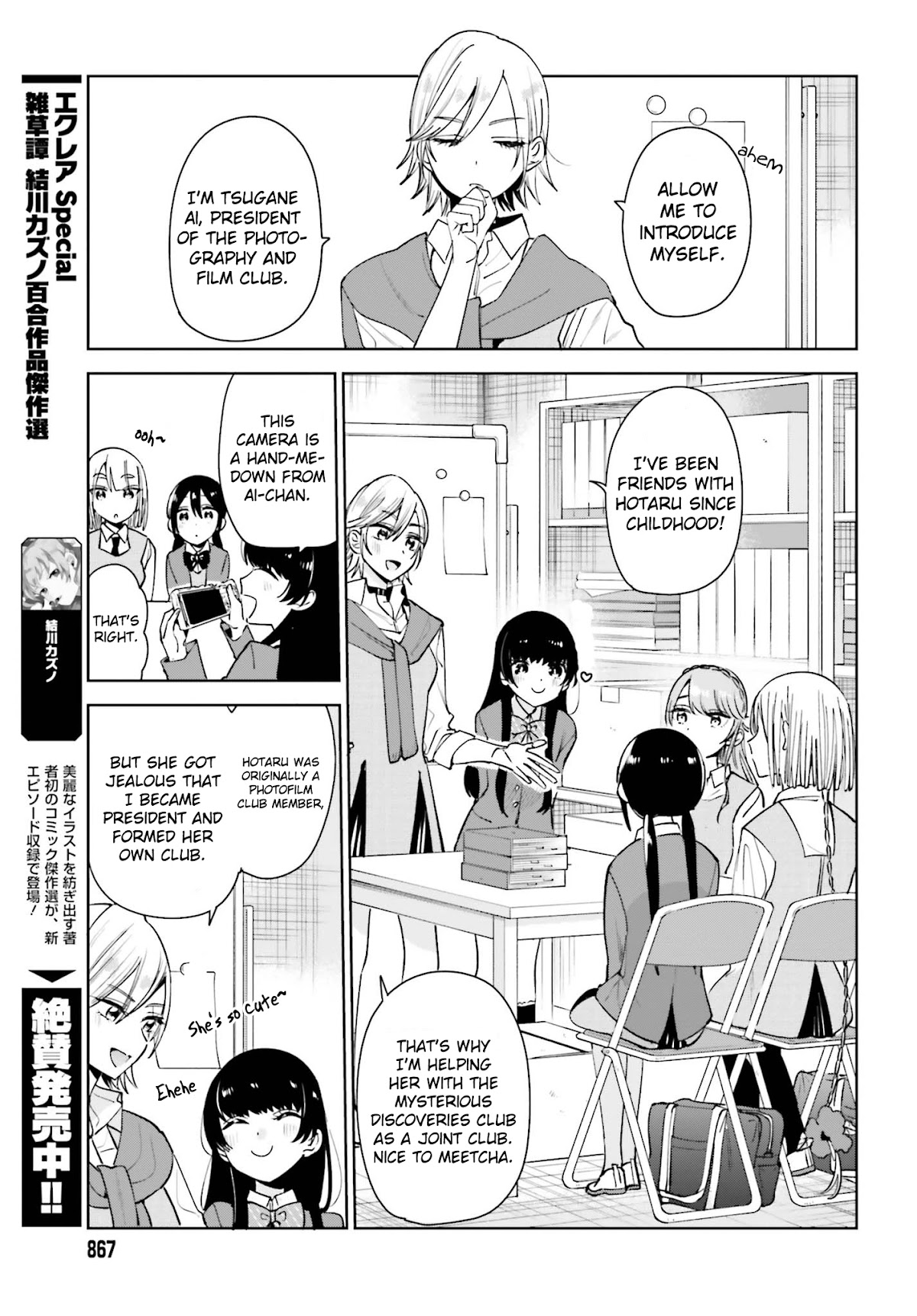 Unicorn to sabishi-gari ya shoujo Chapter 8.2 page 5 - Chapter 8.2: It's a Secret, Right?<3 Part 2