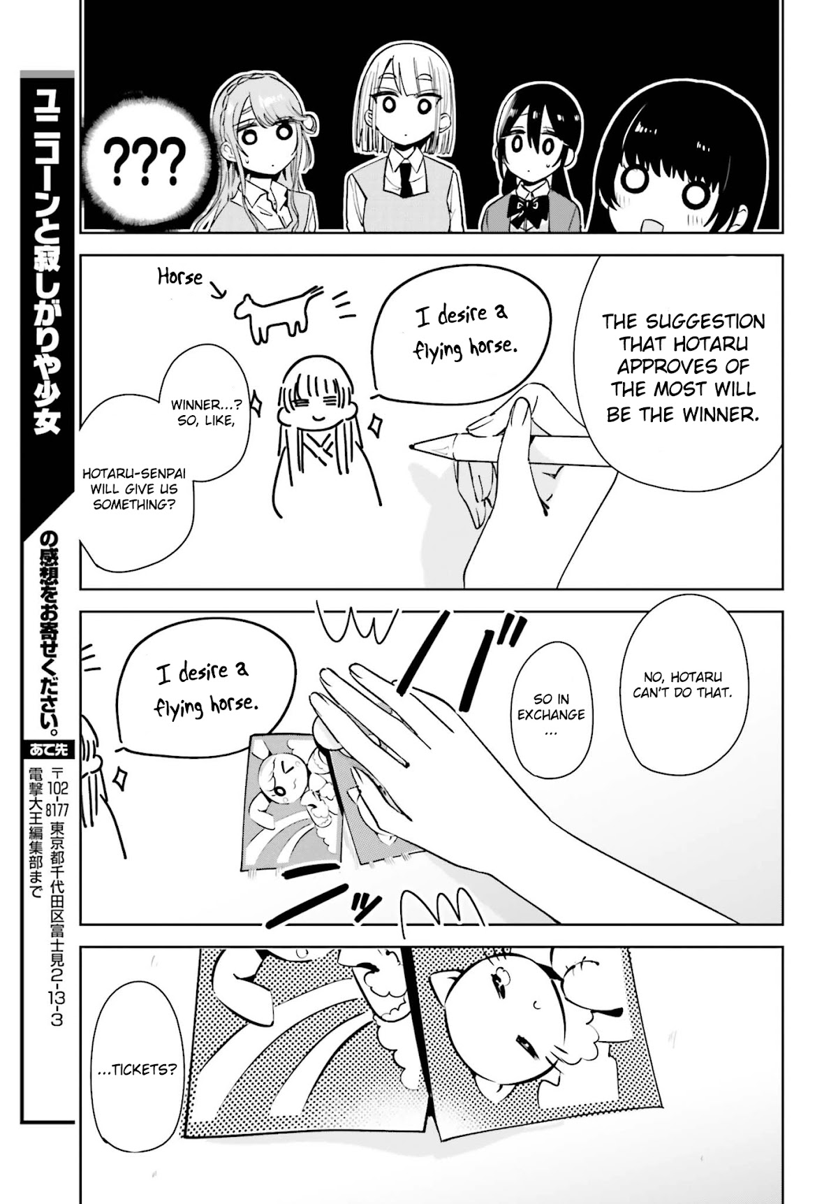 Unicorn to sabishi-gari ya shoujo Chapter 8.2 page 9 - Chapter 8.2: It's a Secret, Right?<3 Part 2