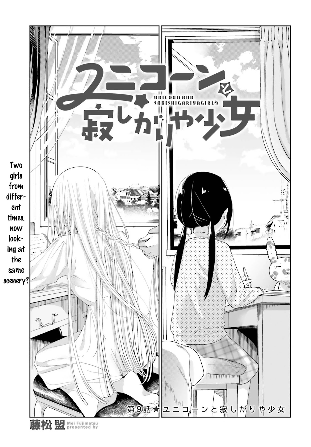 Unicorn to sabishi-gari ya shoujo Chapter 9.1 page 1 - Chapter 9.1: Unicorn and the Lonesome Girl Part 1
