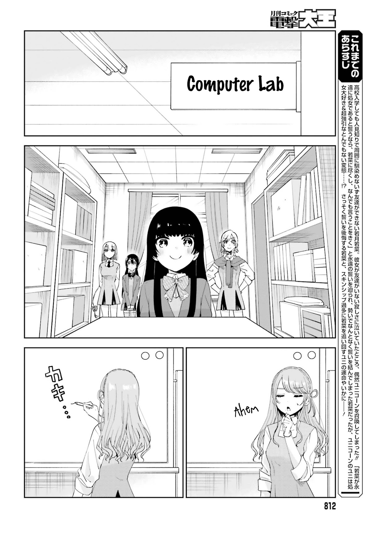 Unicorn to sabishi-gari ya shoujo Chapter 9.1 page 2 - Chapter 9.1: Unicorn and the Lonesome Girl Part 1