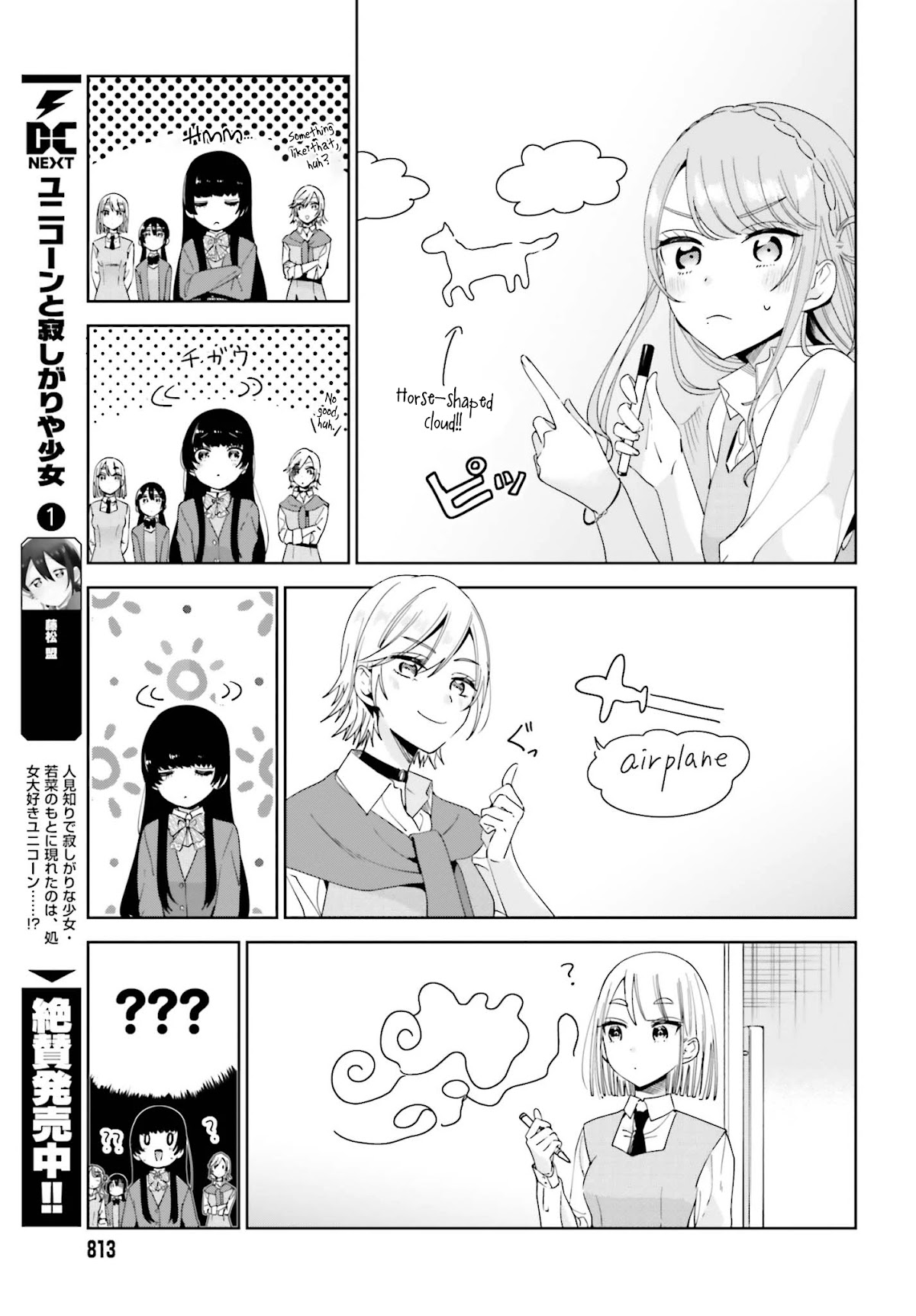 Unicorn to sabishi-gari ya shoujo Chapter 9.1 page 3 - Chapter 9.1: Unicorn and the Lonesome Girl Part 1