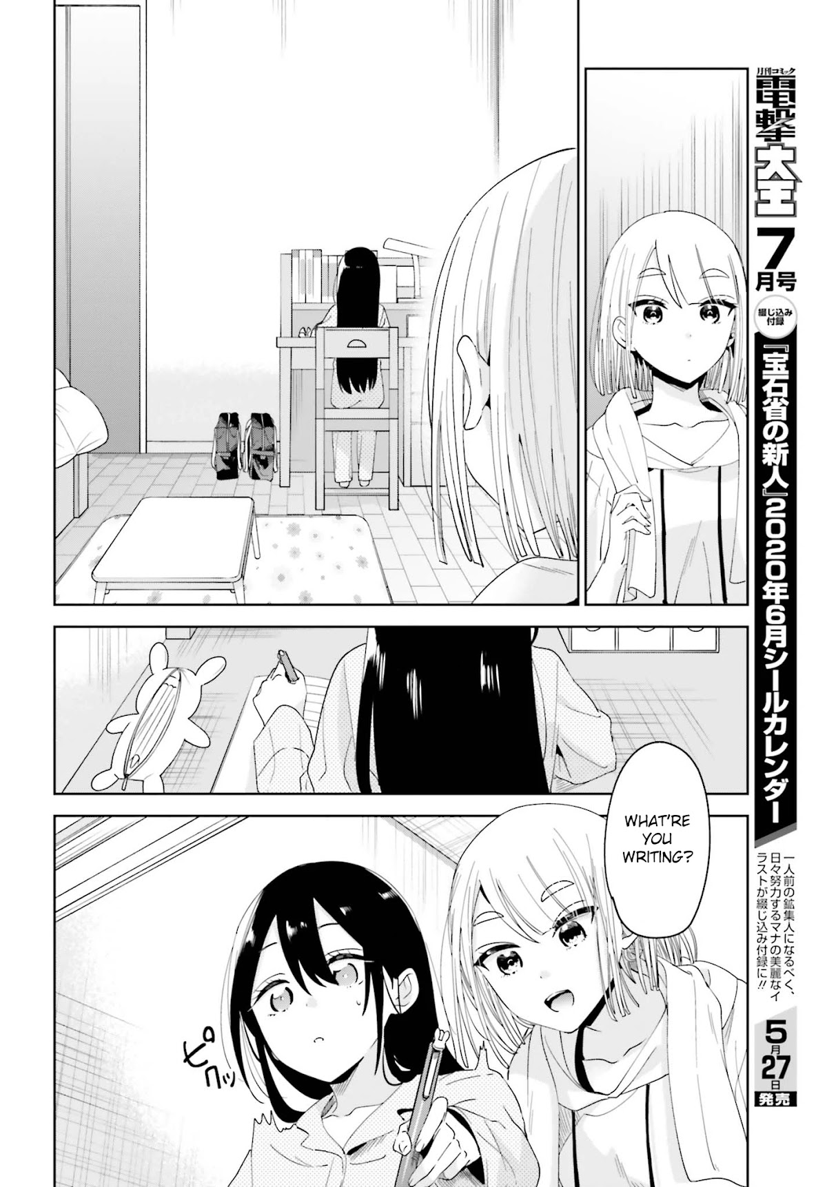 Unicorn to sabishi-gari ya shoujo Chapter 9.1 page 8 - Chapter 9.1: Unicorn and the Lonesome Girl Part 1