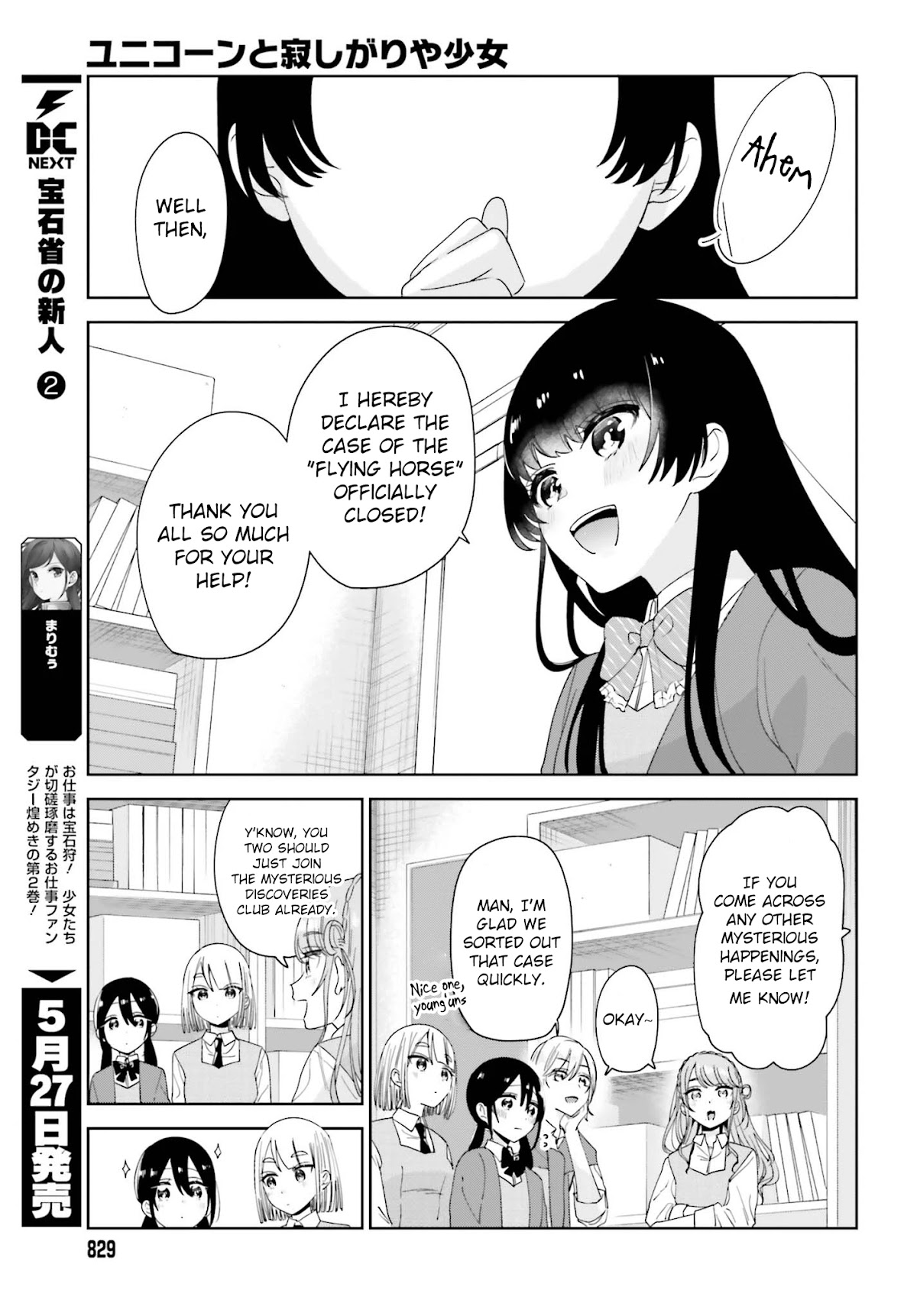 Unicorn to sabishi-gari ya shoujo Chapter 9.2 page 4 - Chapter 9.2: Unicorn and the Lonesome Girl Part 2