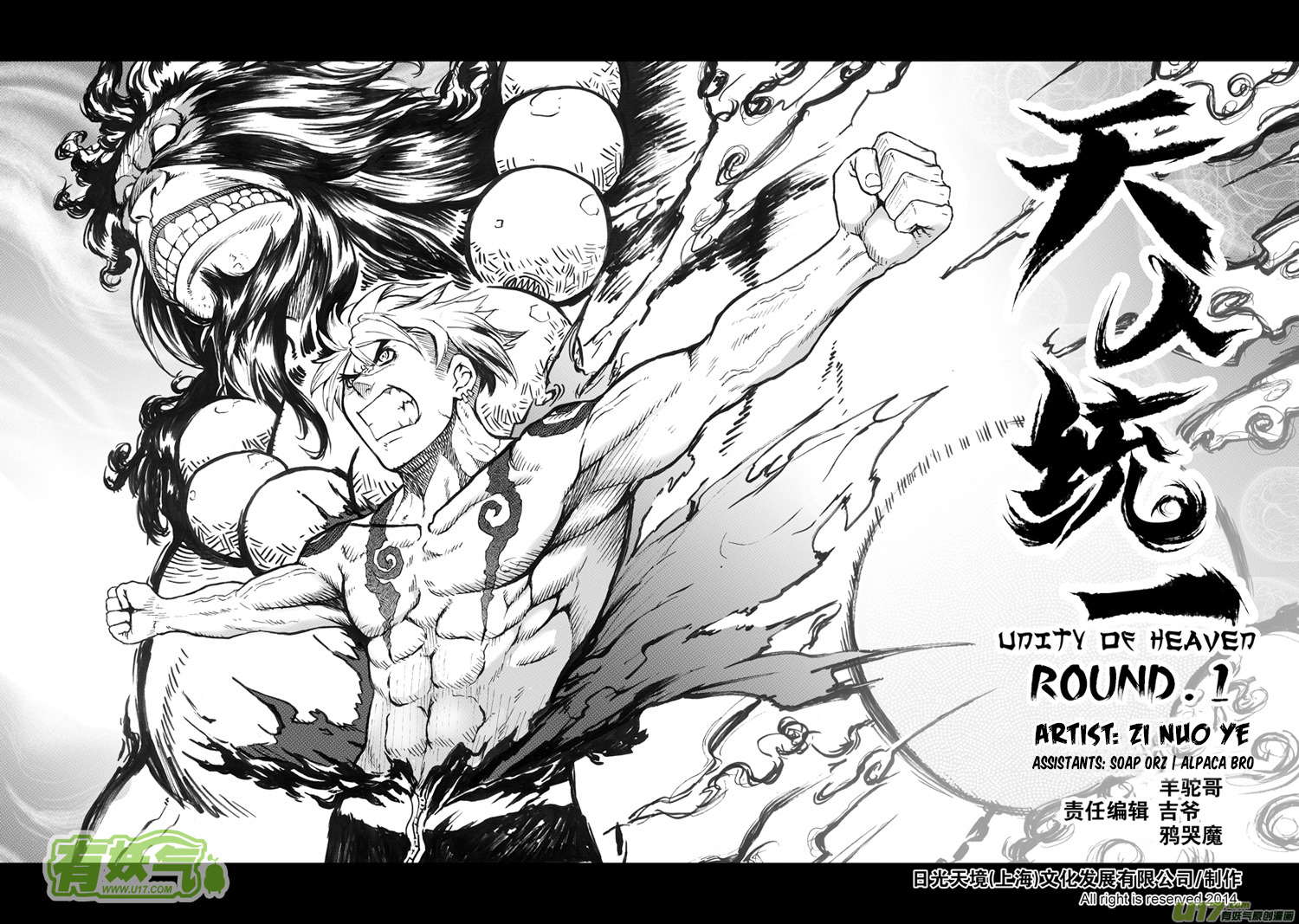 Unity of Heaven Chapter 1 page 5 - Chapter 1: Round 1
