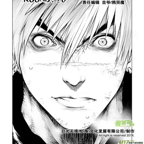 Unity of Heaven Chapter 10.1: Round 10 (1) cover