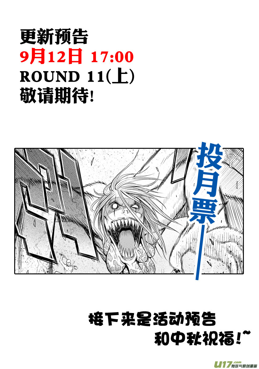 Unity of Heaven Chapter 10.2 page 13 - Chapter 10.2: Round 10 (2)