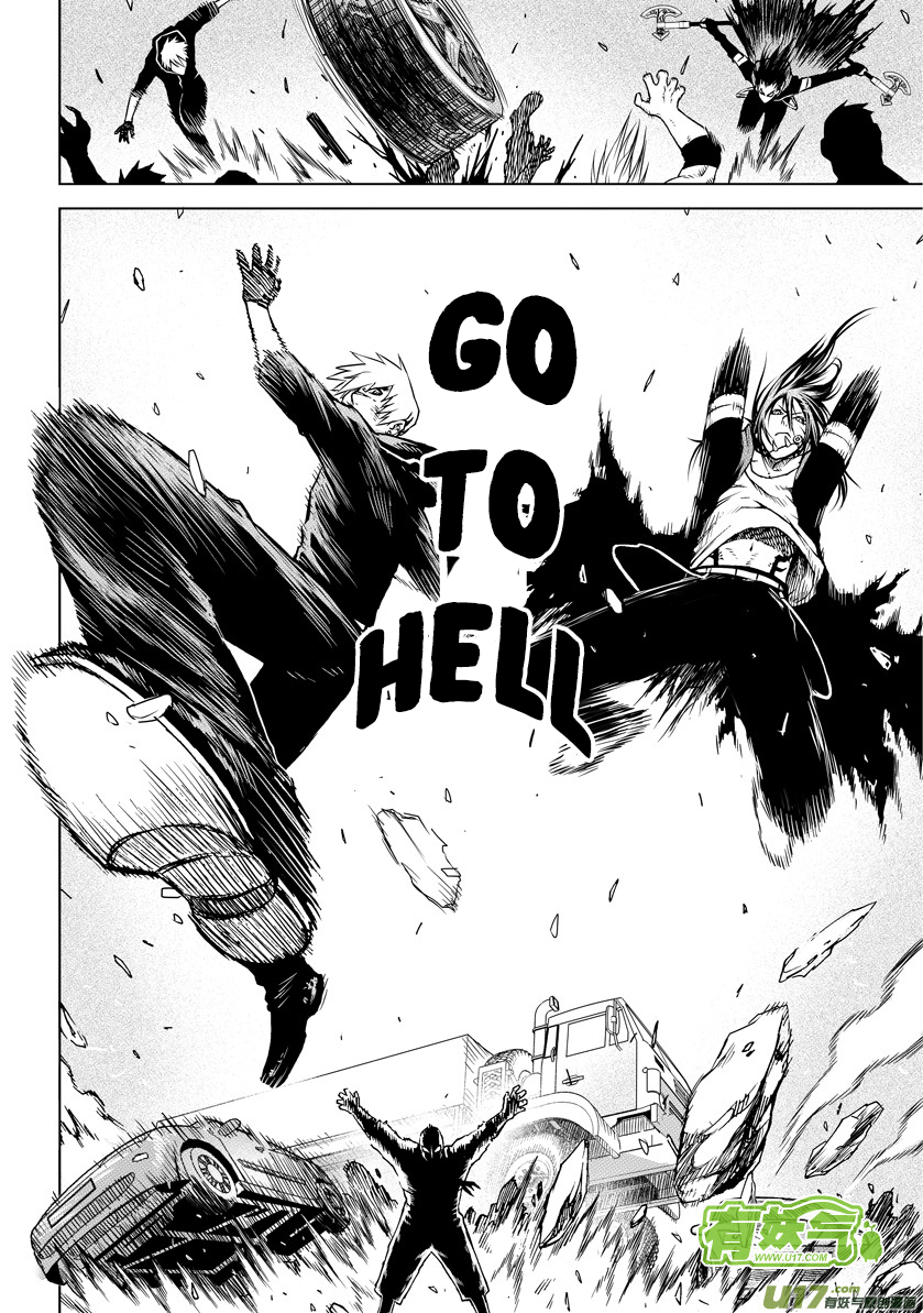 Unity of Heaven Chapter 11.2 page 3 - Chapter 11.2: Round 11 (2)