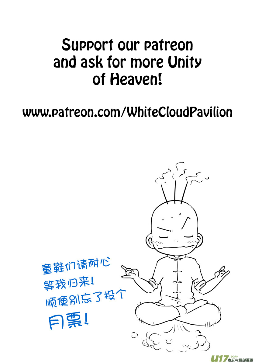 Unity of Heaven Chapter 11.3 page 12 - Chapter 11.3: Round 11 (3)