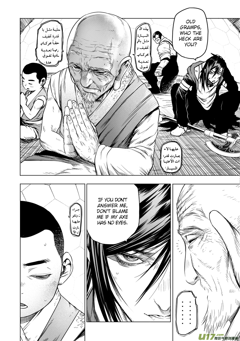 Unity of Heaven Chapter 12.1 page 4 - Chapter 12.1: Round 12 (1)