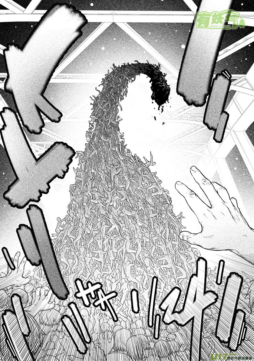 Unity of Heaven Chapter 12.2 page 5 - Chapter 12.2: Round 12 (2)