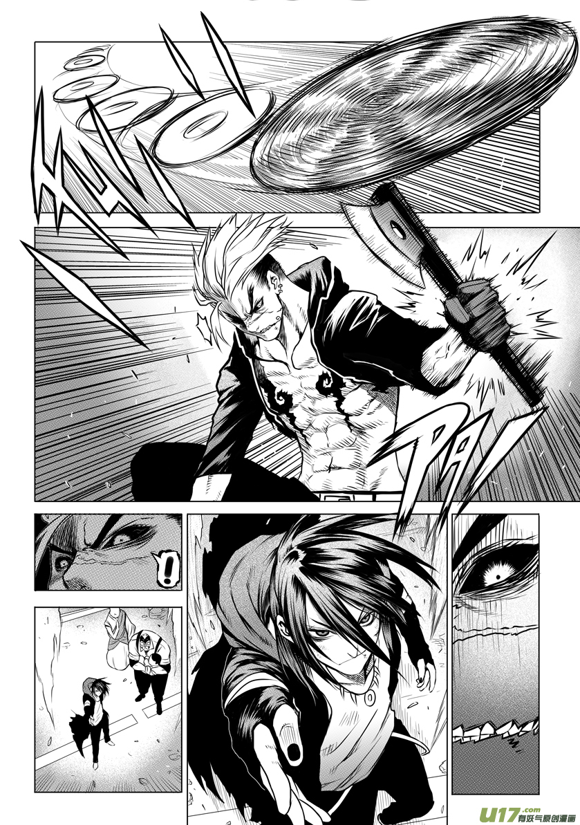 Unity of Heaven Chapter 13.1 page 5 - Chapter 13.1: Round 13 (1)