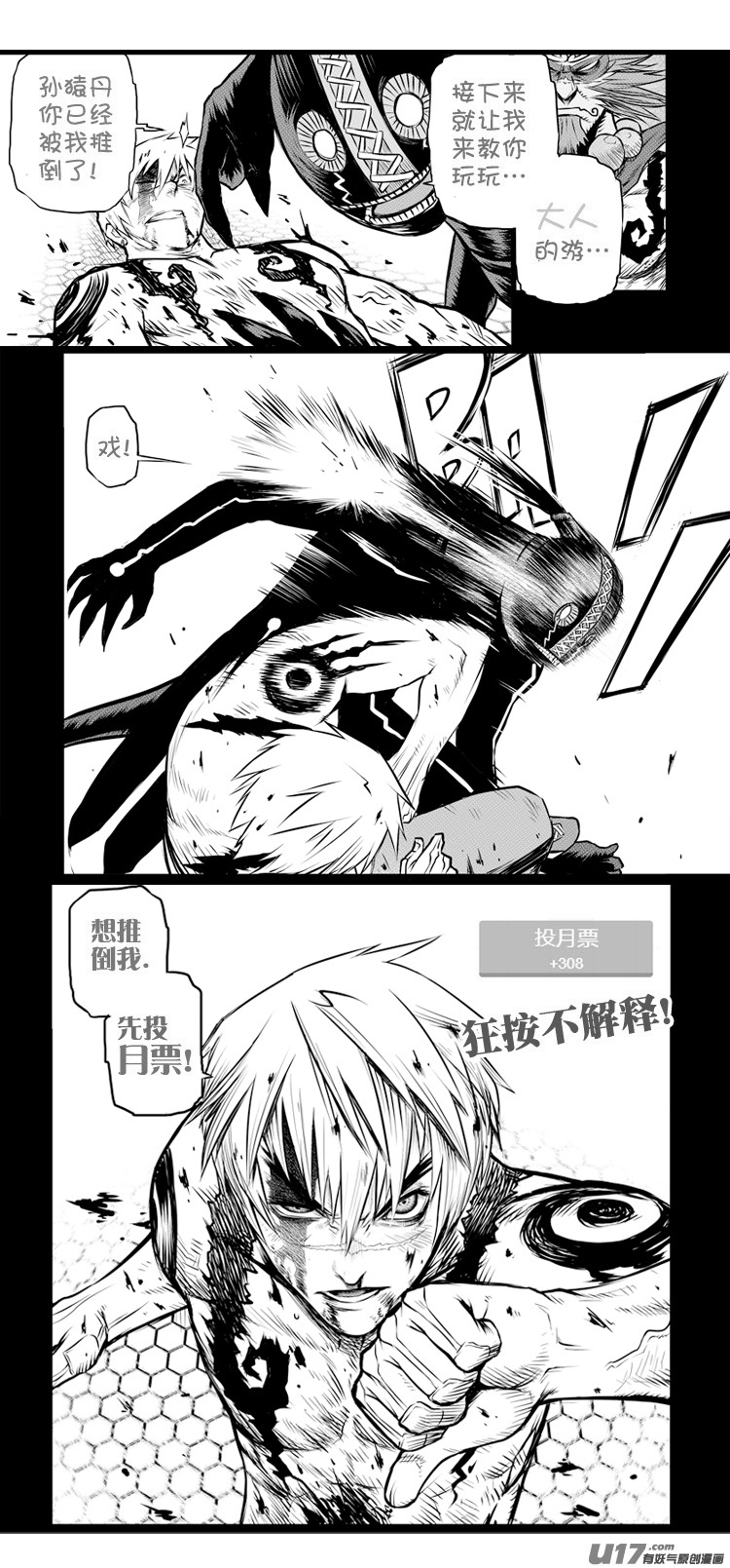 Unity of Heaven Chapter 14.2 page 23 - Chapter 14.2: Round 14 (2)