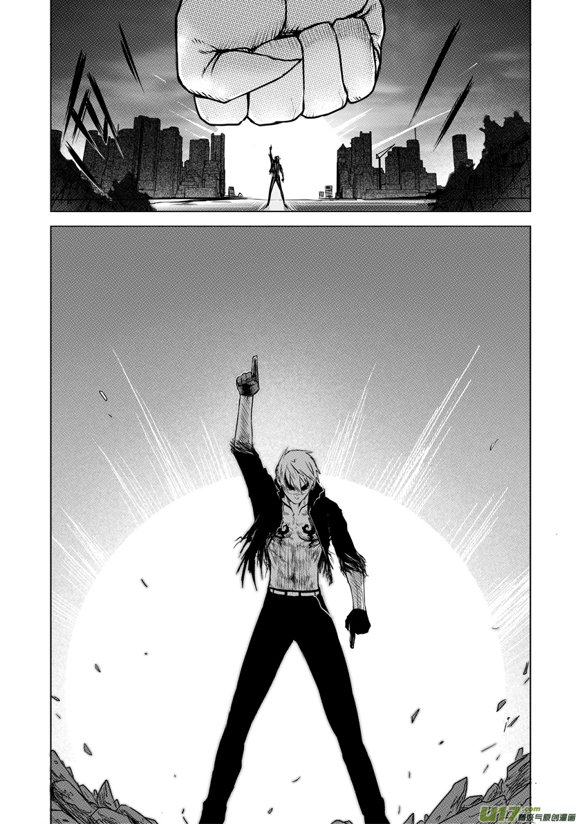 Unity of Heaven Chapter 14.3 page 4 - Chapter 14.3: Round 14 (3)