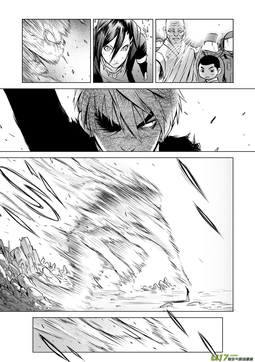 Unity of Heaven Chapter 14.3 page 6 - Chapter 14.3: Round 14 (3)