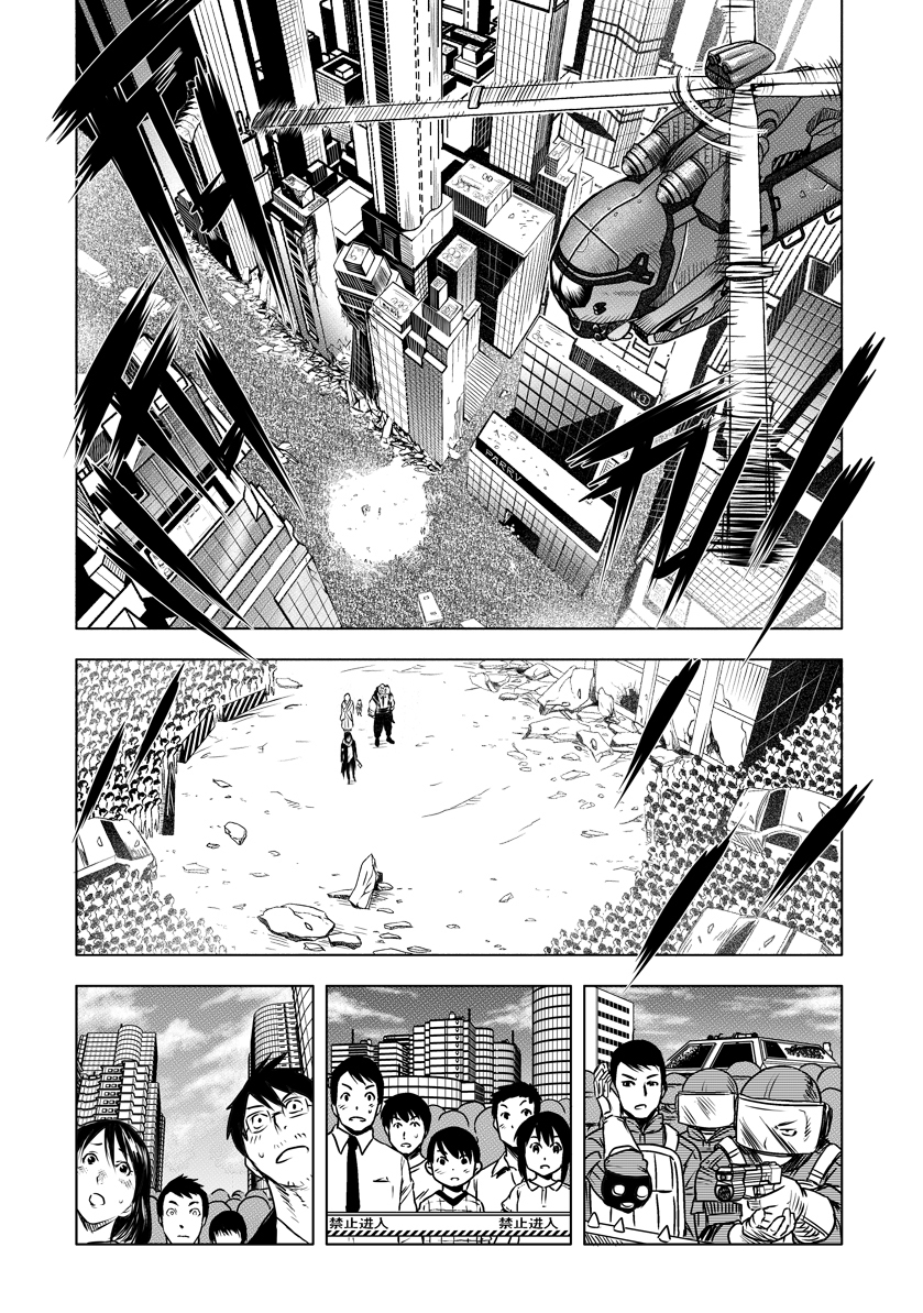 Unity of Heaven Chapter 16.1 page 3 - Chapter 16.1: Round 16 (1)